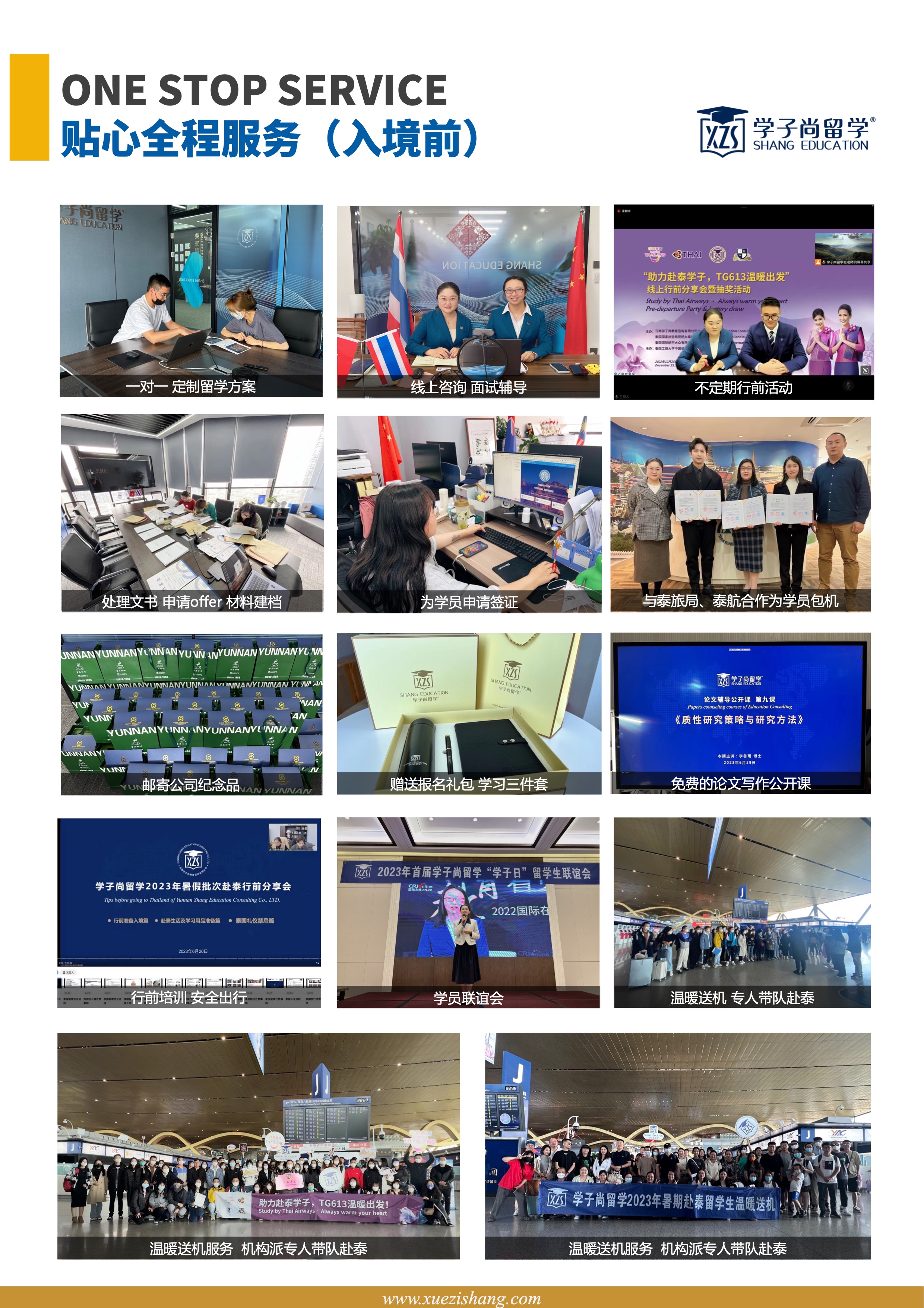 NIDA国际学院招生简章（202401）-12.jpeg