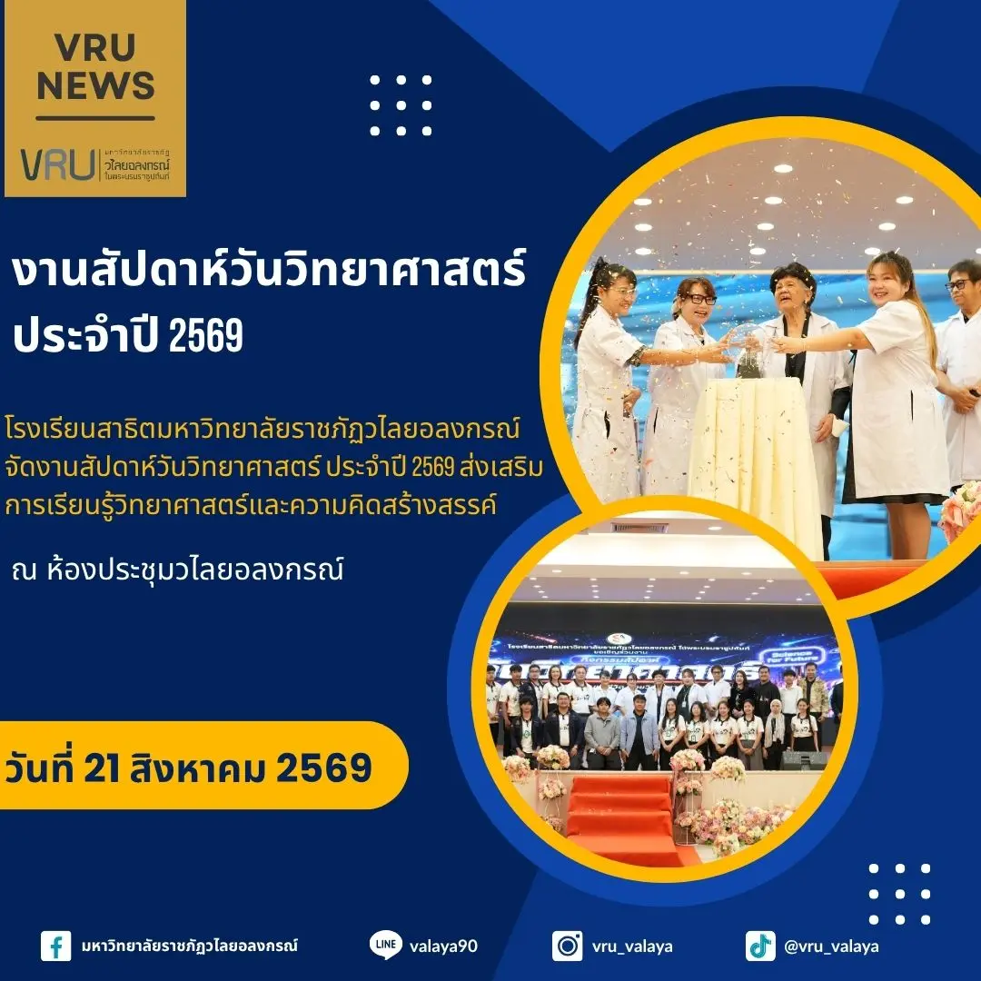 ปกงานประชุม-40.jpg