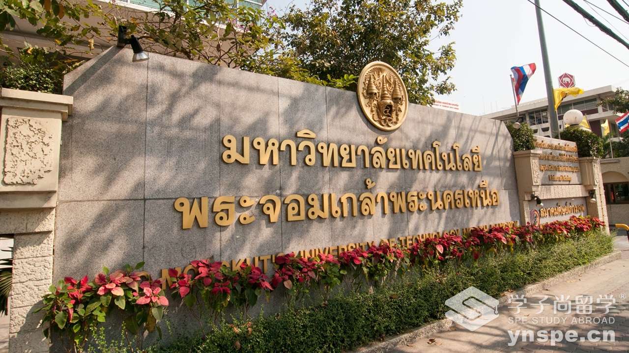 北曼谷先皇技术学院4.jpg