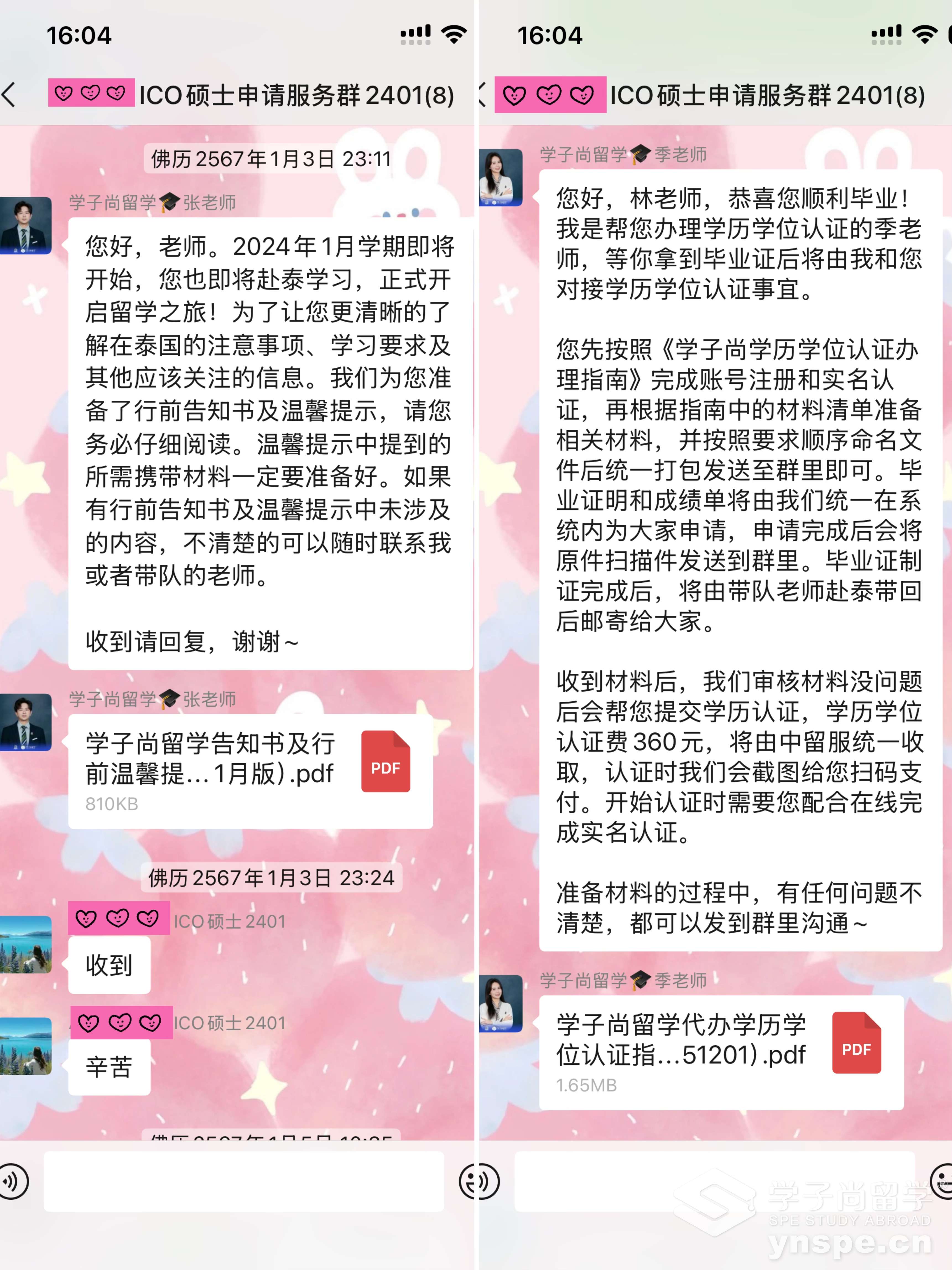 微信图片_20251219113433.jpg