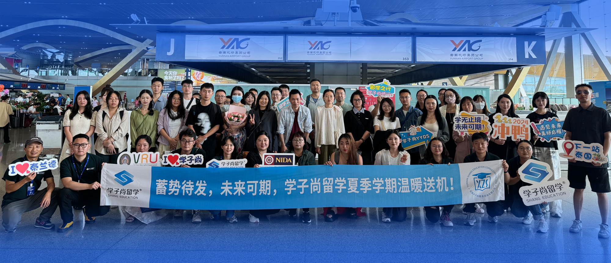 学子尚留学温暖送机活动
