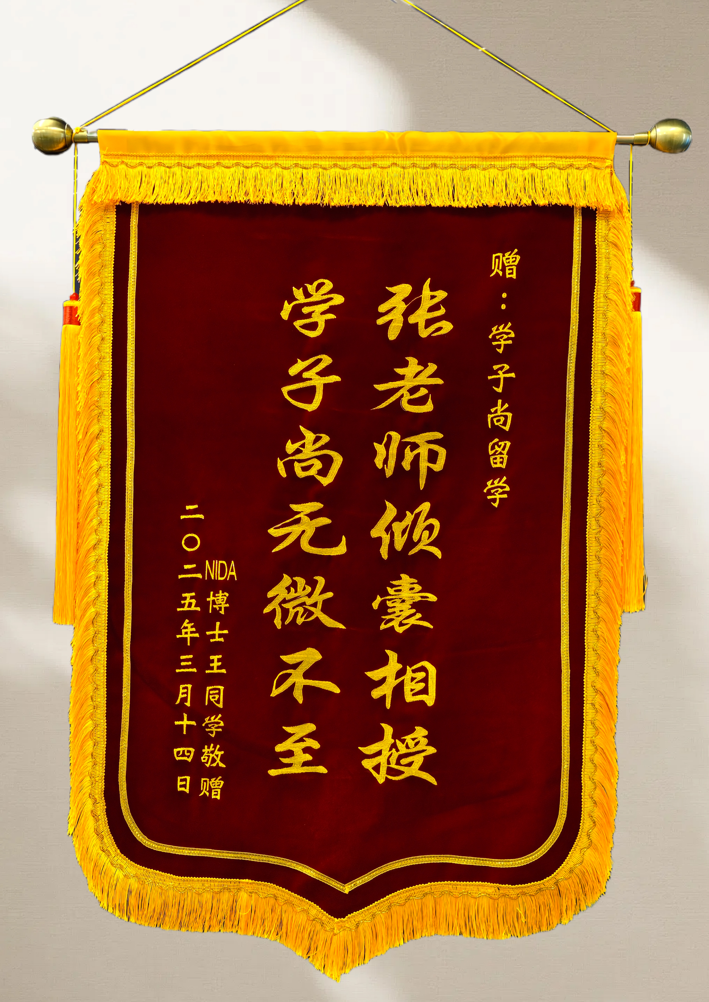 NIDA学员赠送