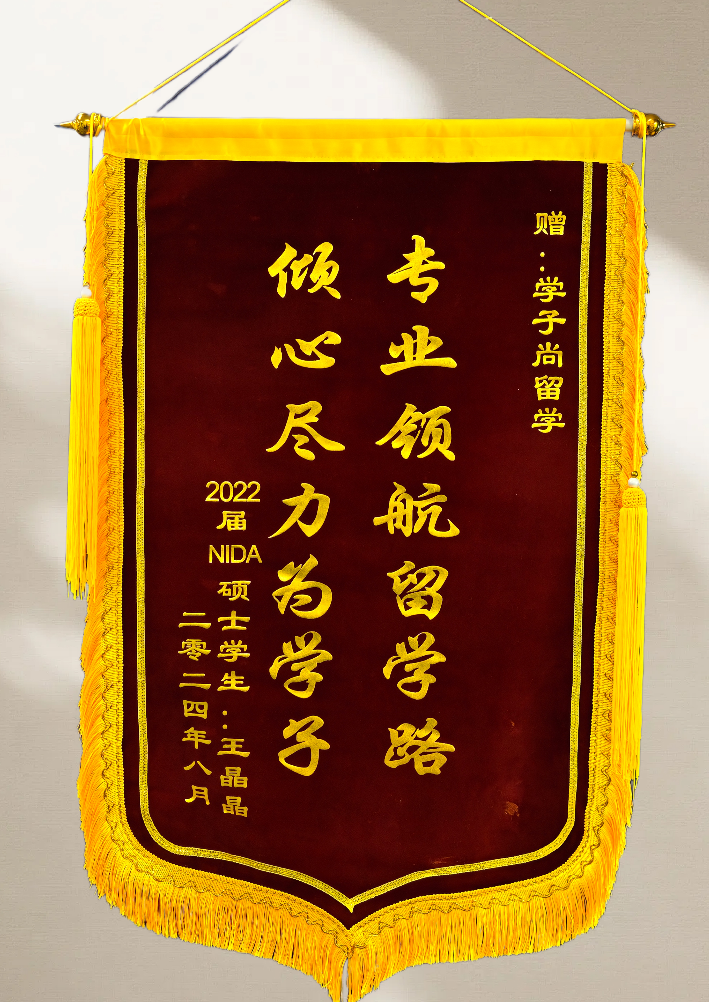 NIDA学员赠送