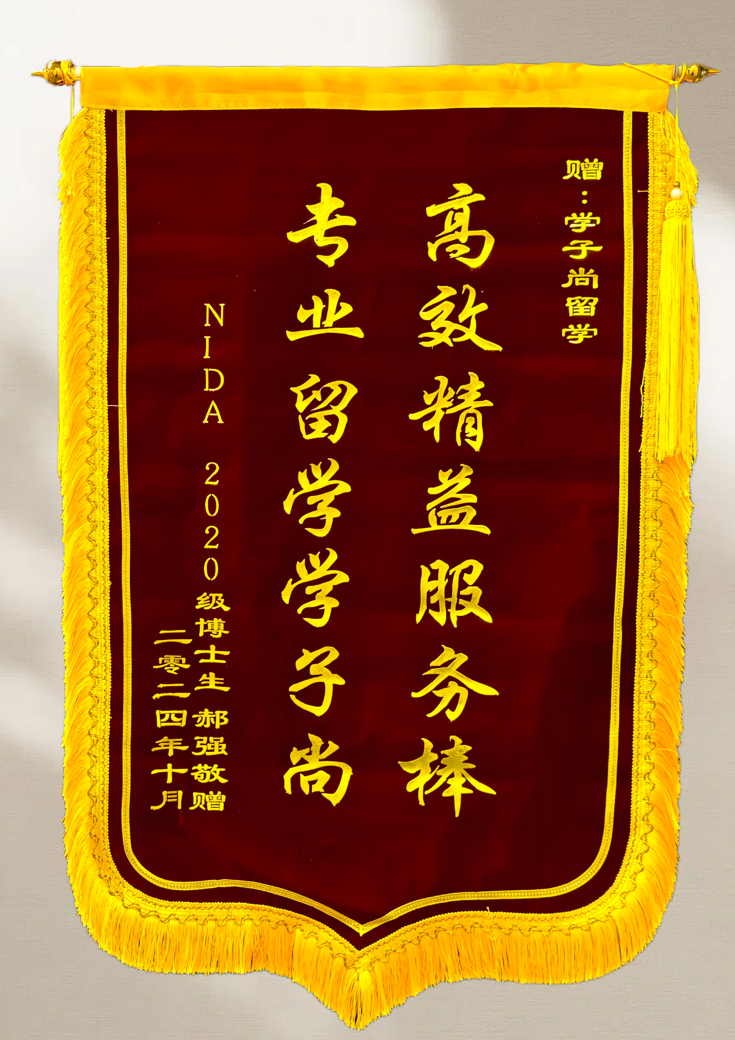 NIDA学员赠送