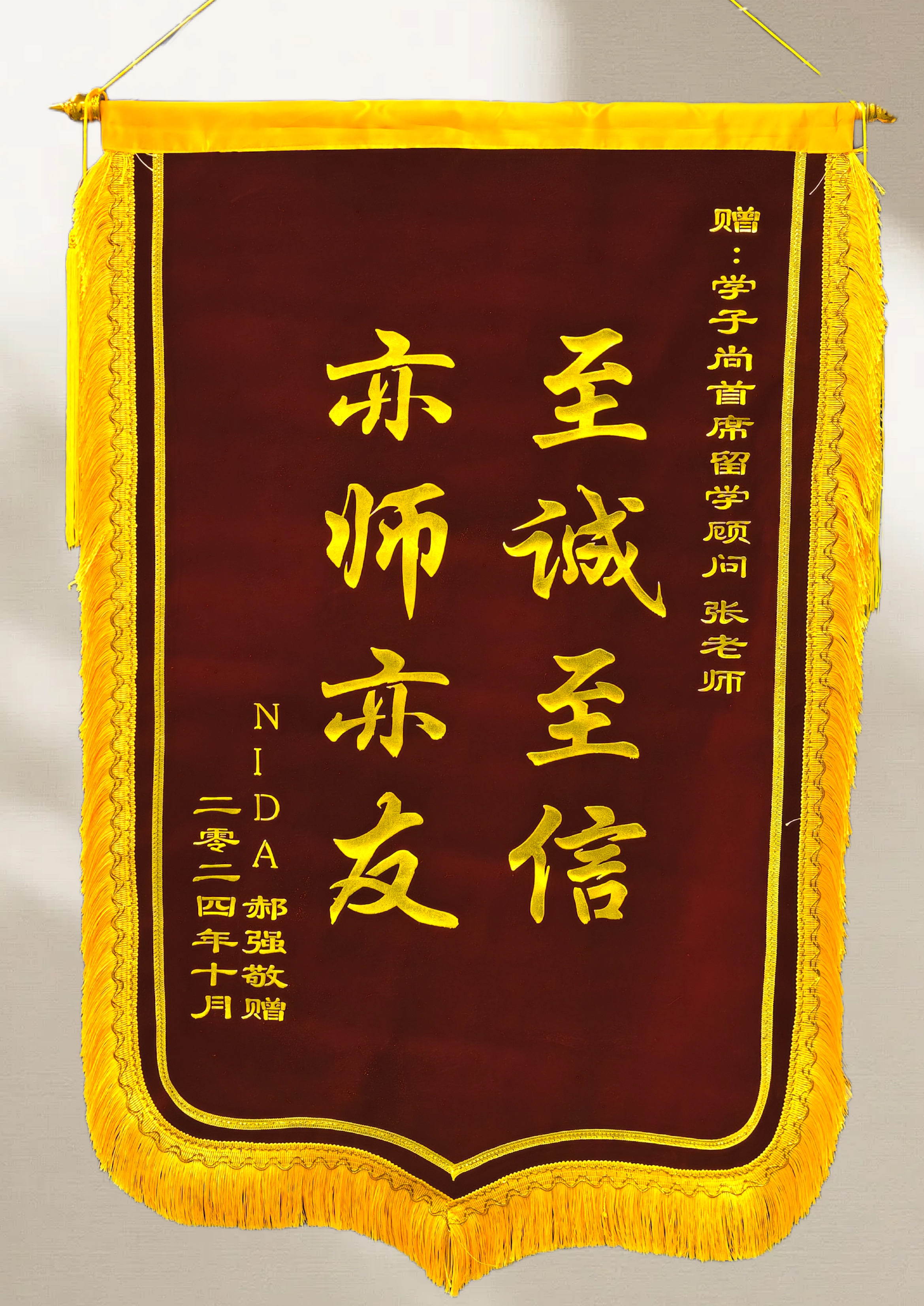 NIDA学员赠送
