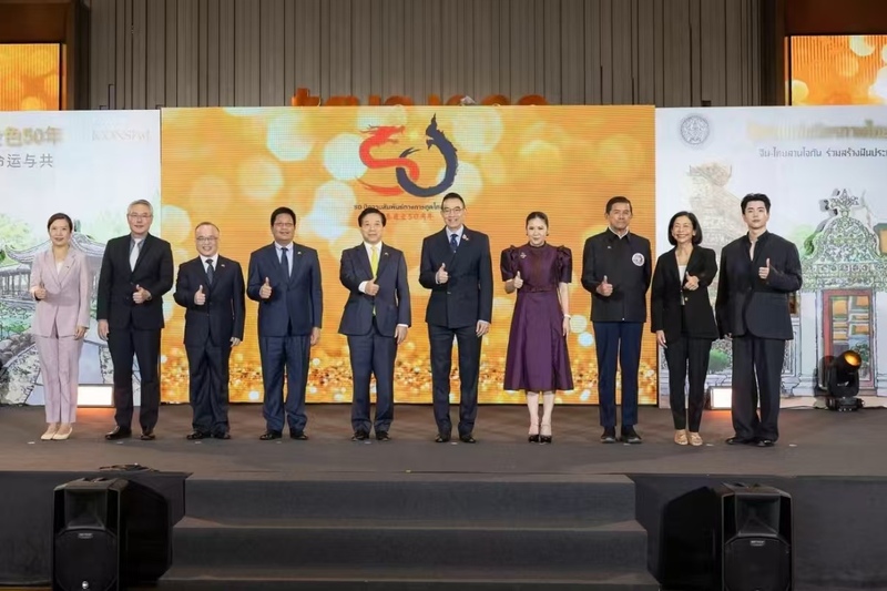 中泰建交50周年官方标识在曼谷正式发布,共庆两国金色友谊50年 - 学子尚留学