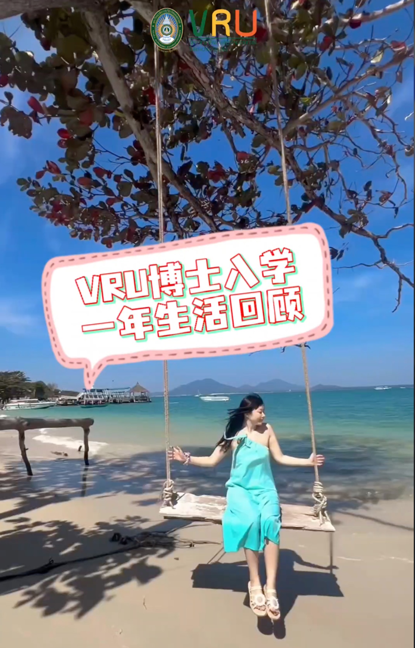吴老师读博一年回顾