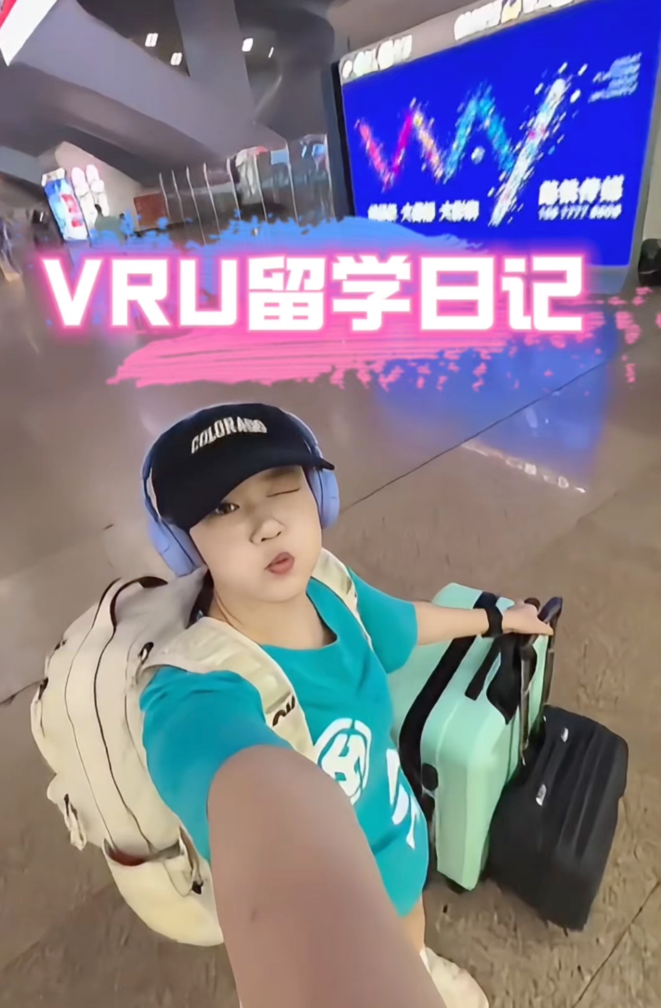 吴老师的留学日记