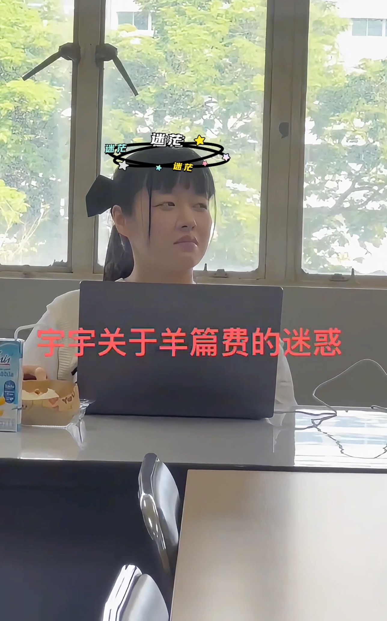 充满迷惑的博士课堂