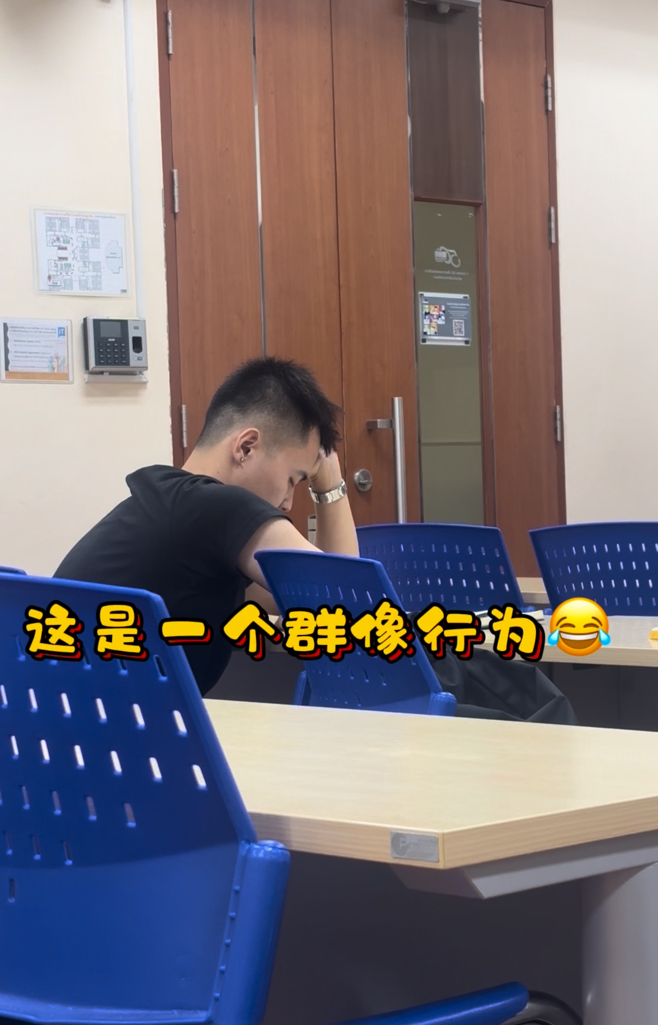 NIDA课堂打瞌睡的学员们