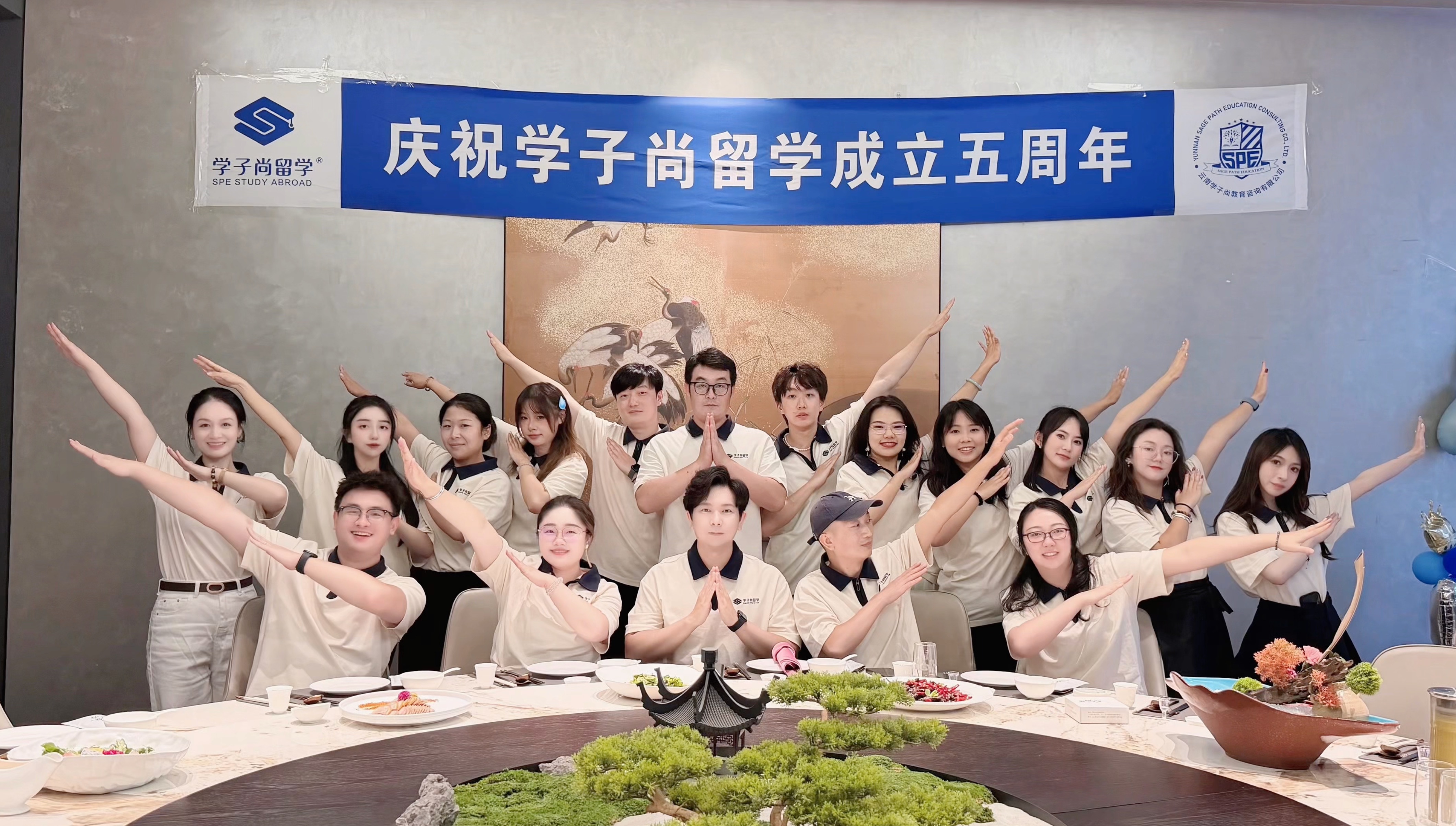学子尚成立五周年团建