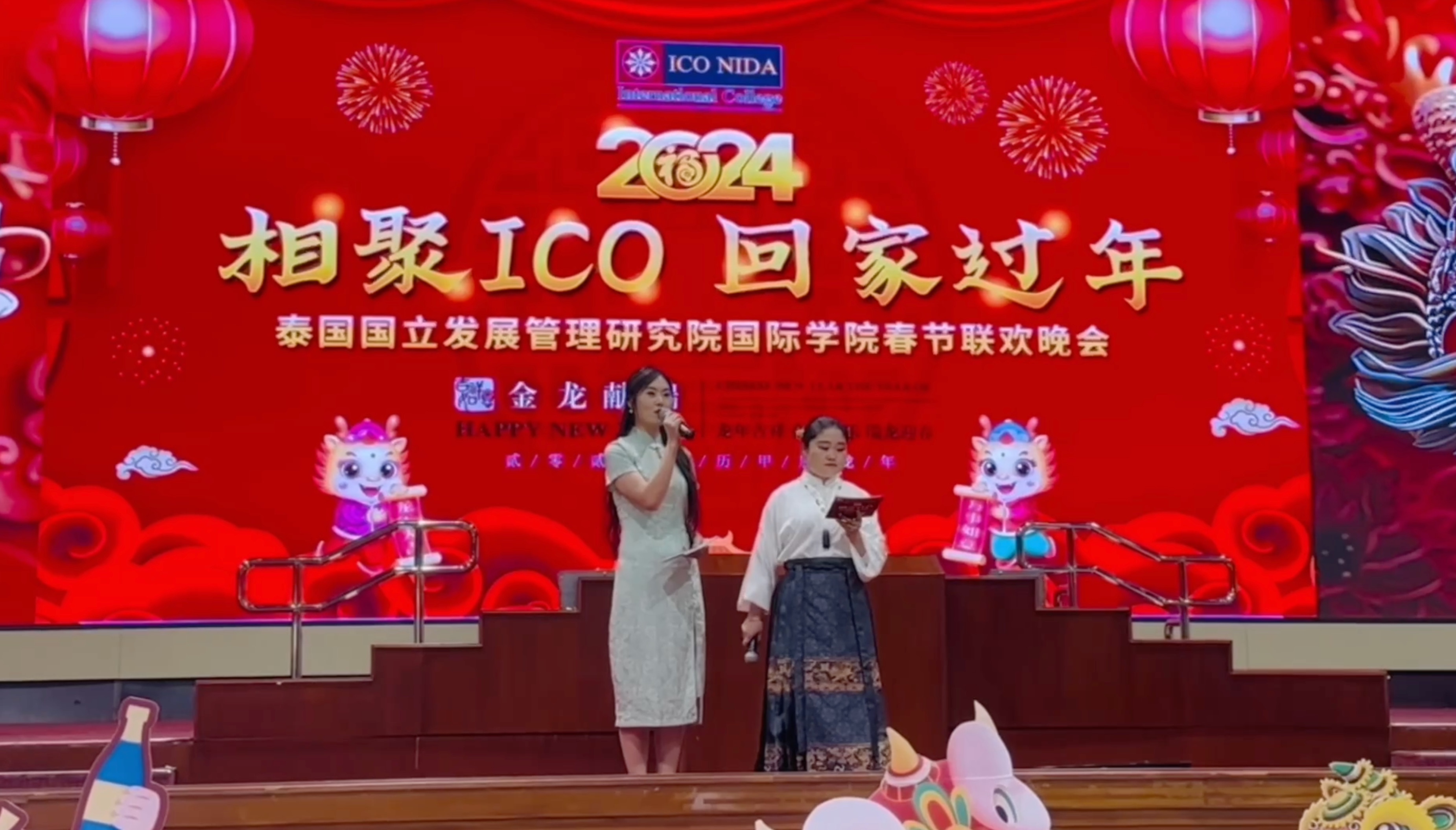 NIDA春节活动