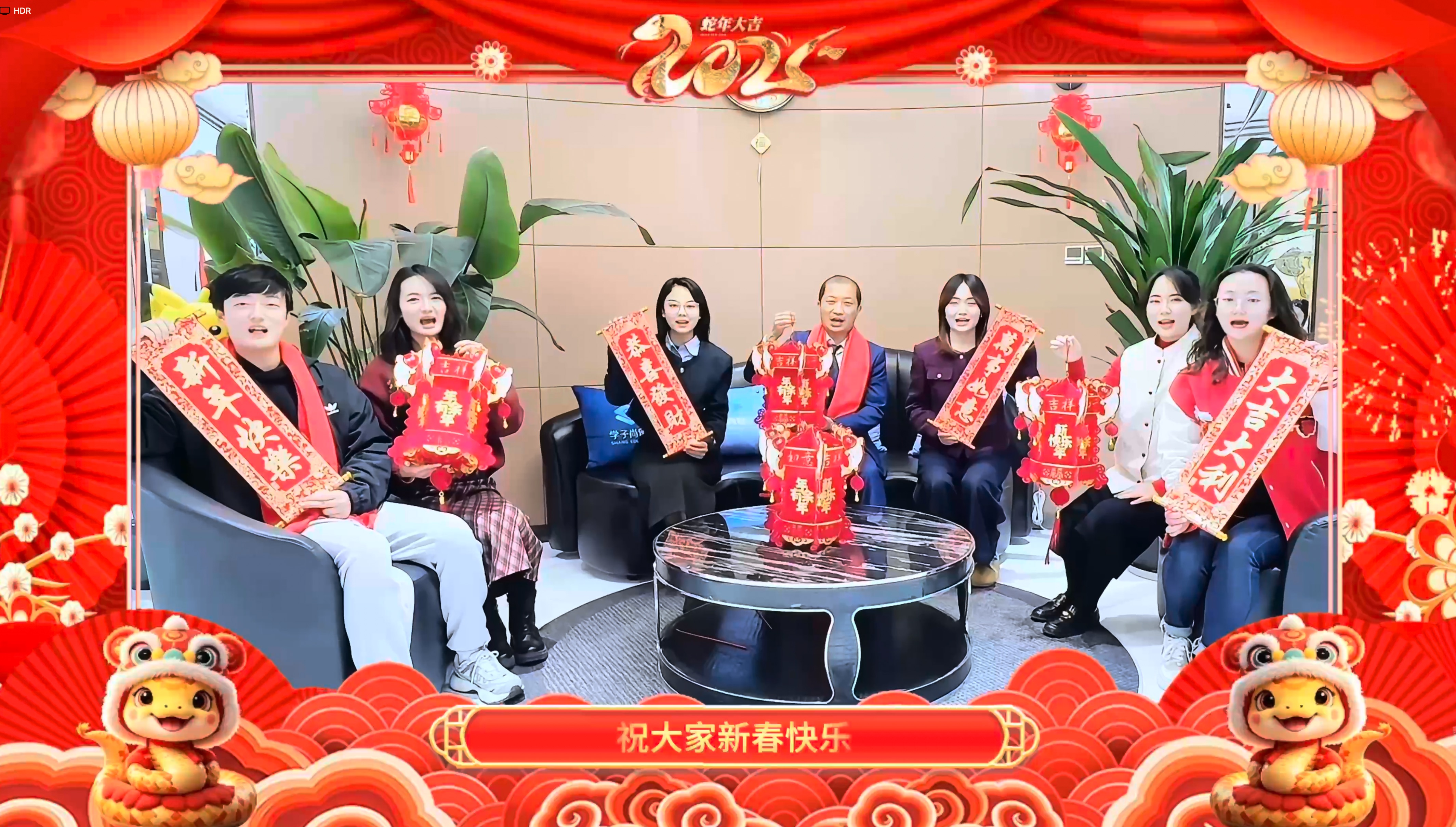蛇年新春祝福视频