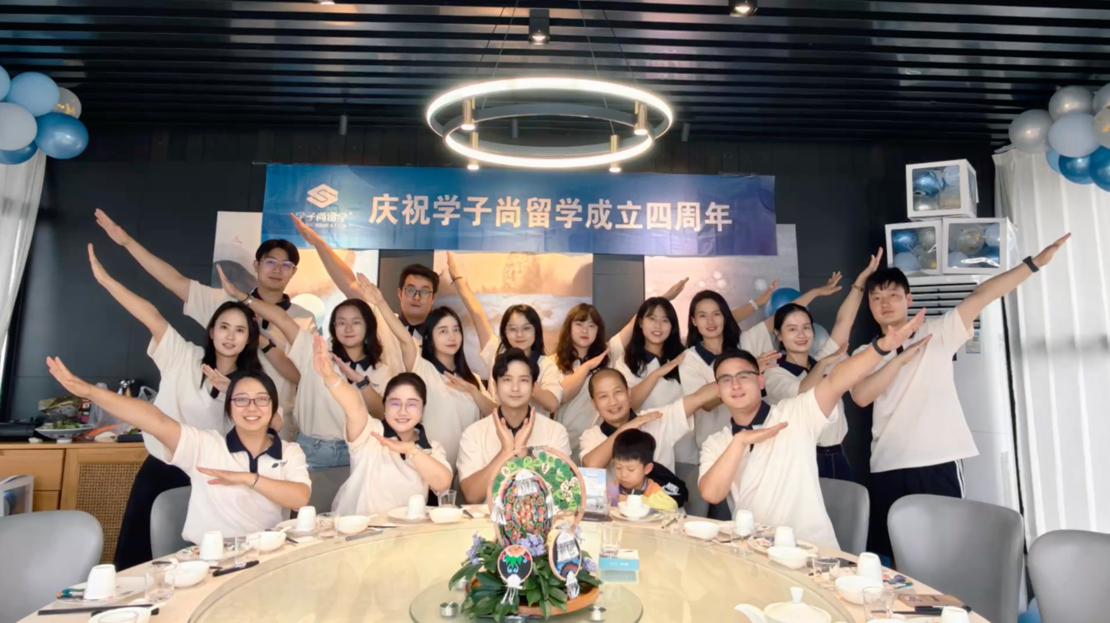 学子尚成立四周年团建