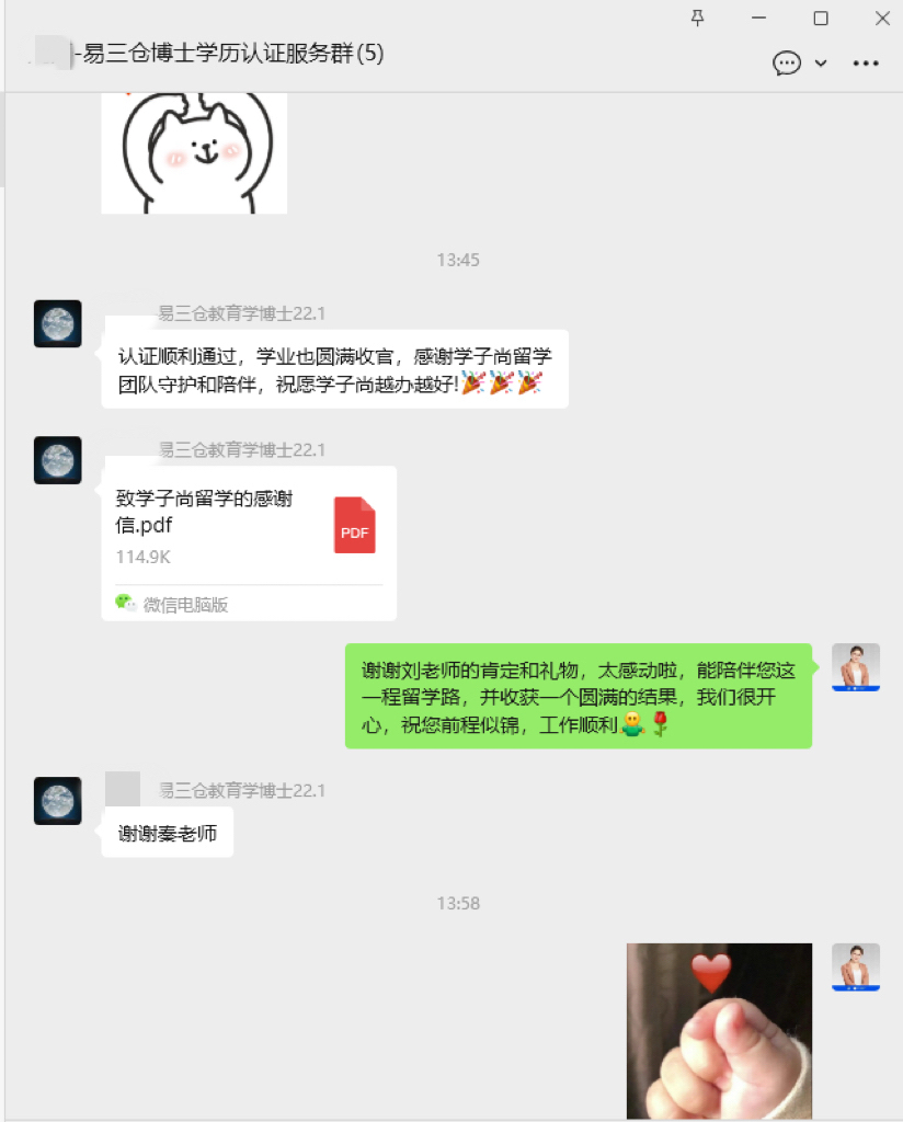 微信图片_20251210114010.jpg