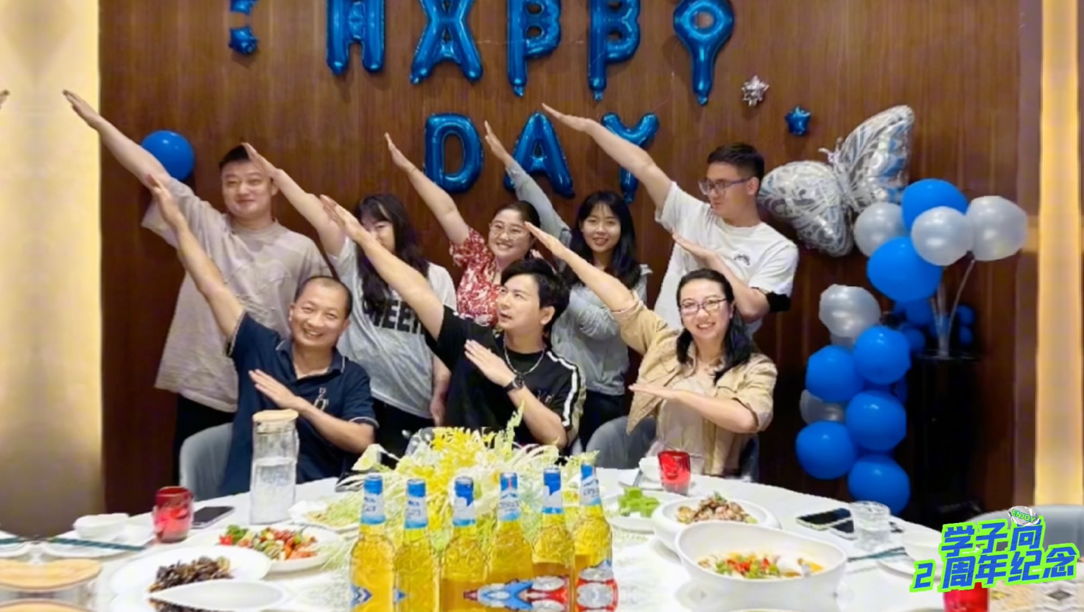 学子尚成立二周年团建