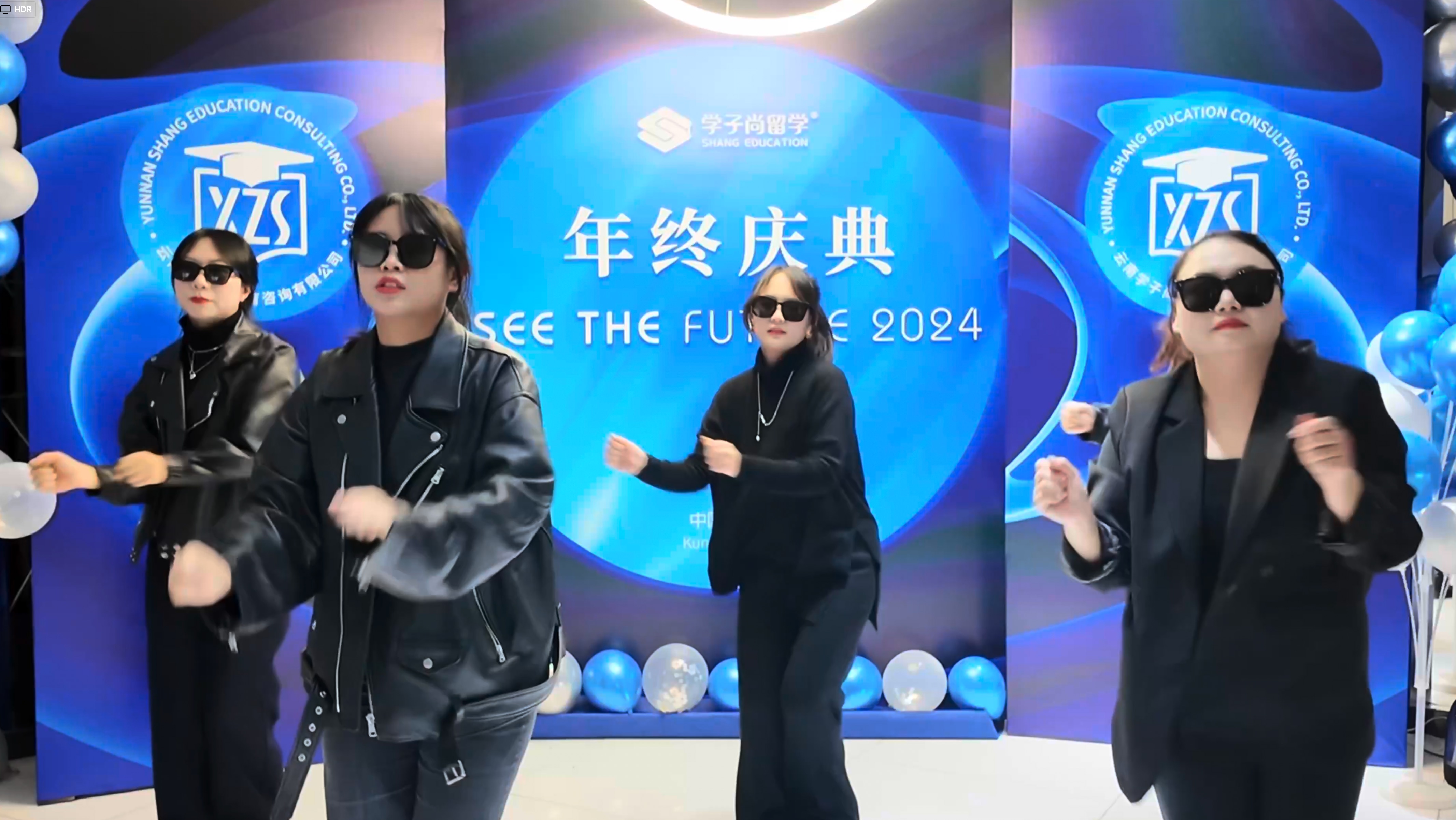 2024年年会