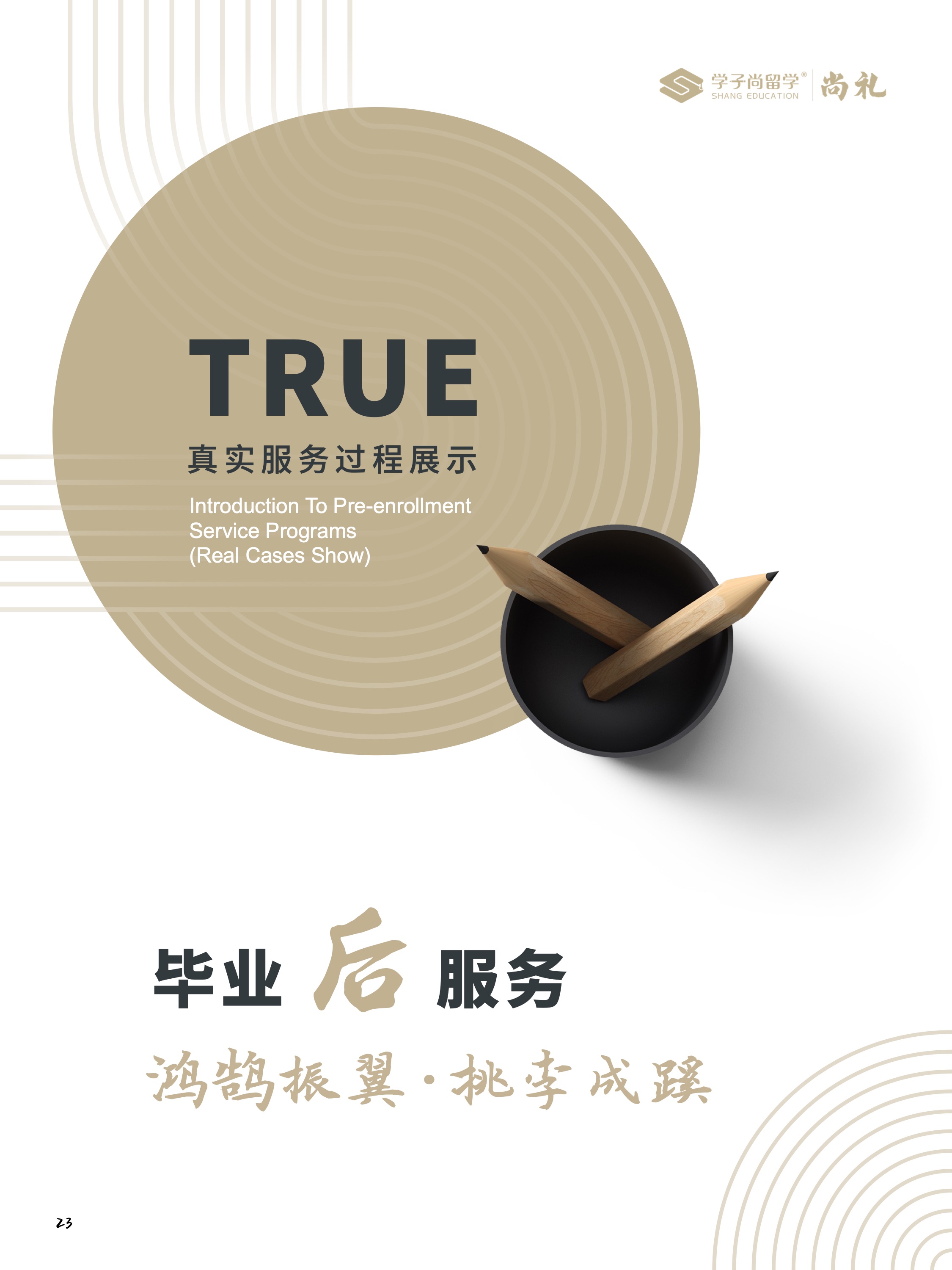 尚礼24.jpeg