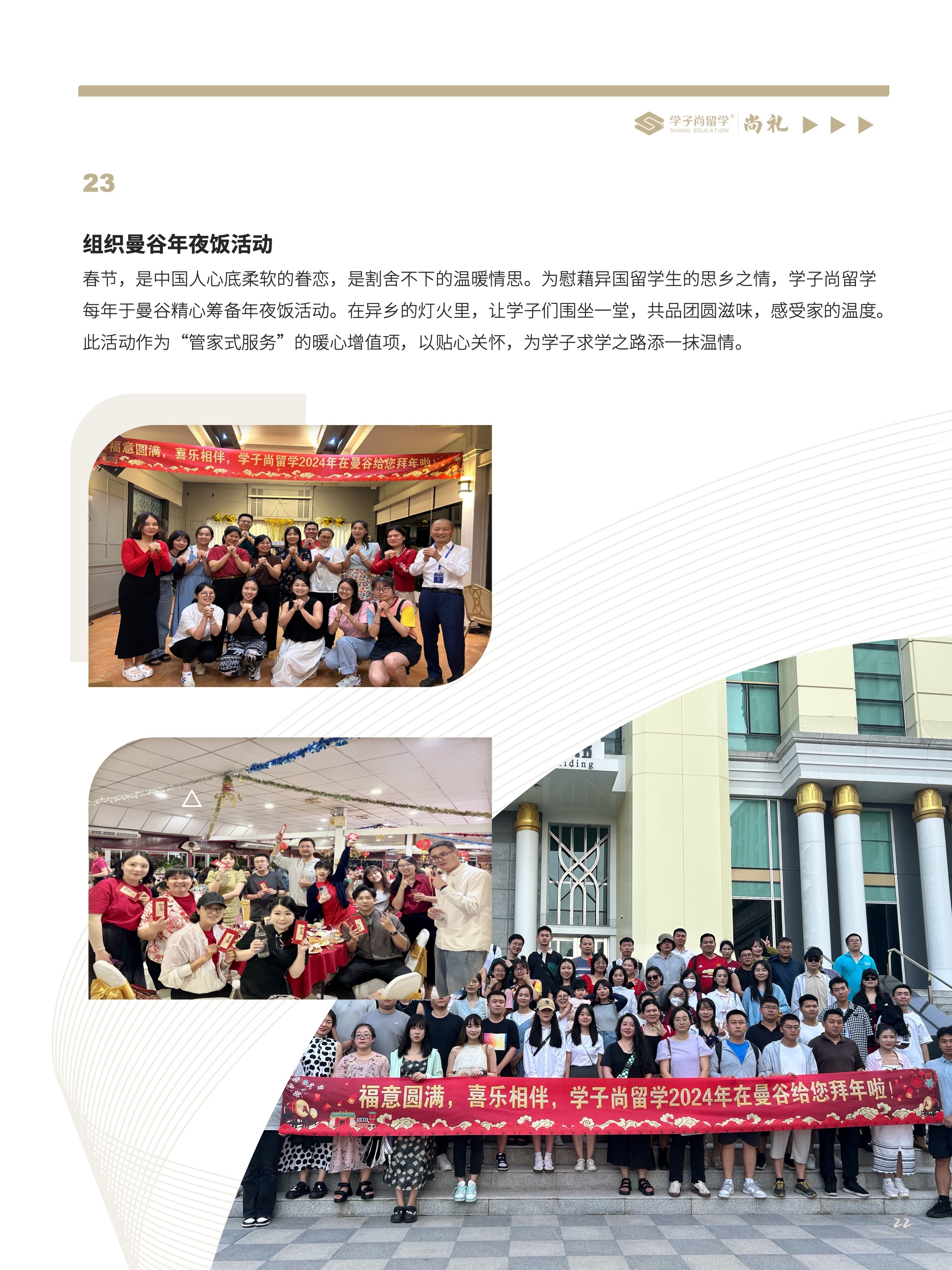 尚礼23.jpeg
