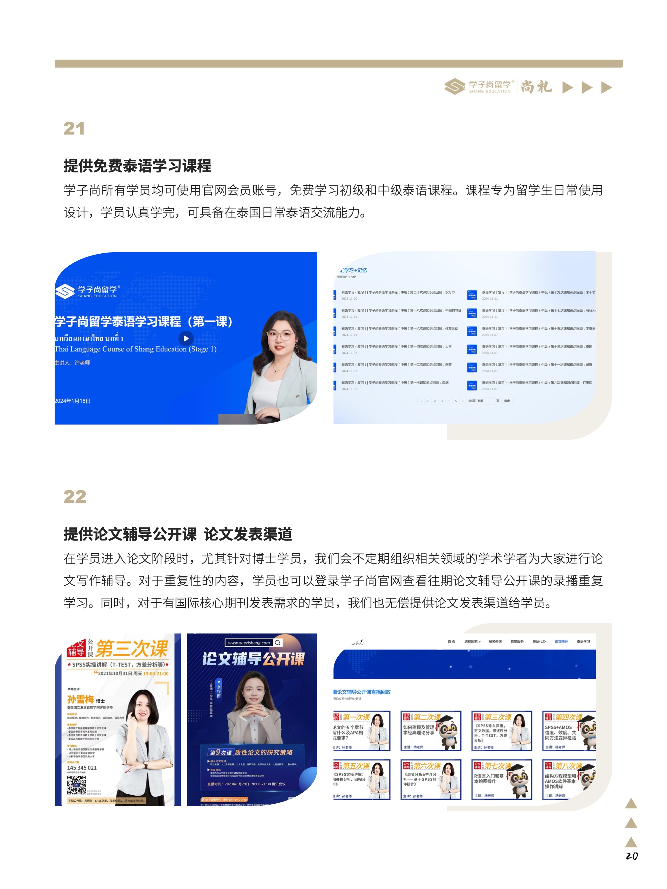尚礼21.jpeg