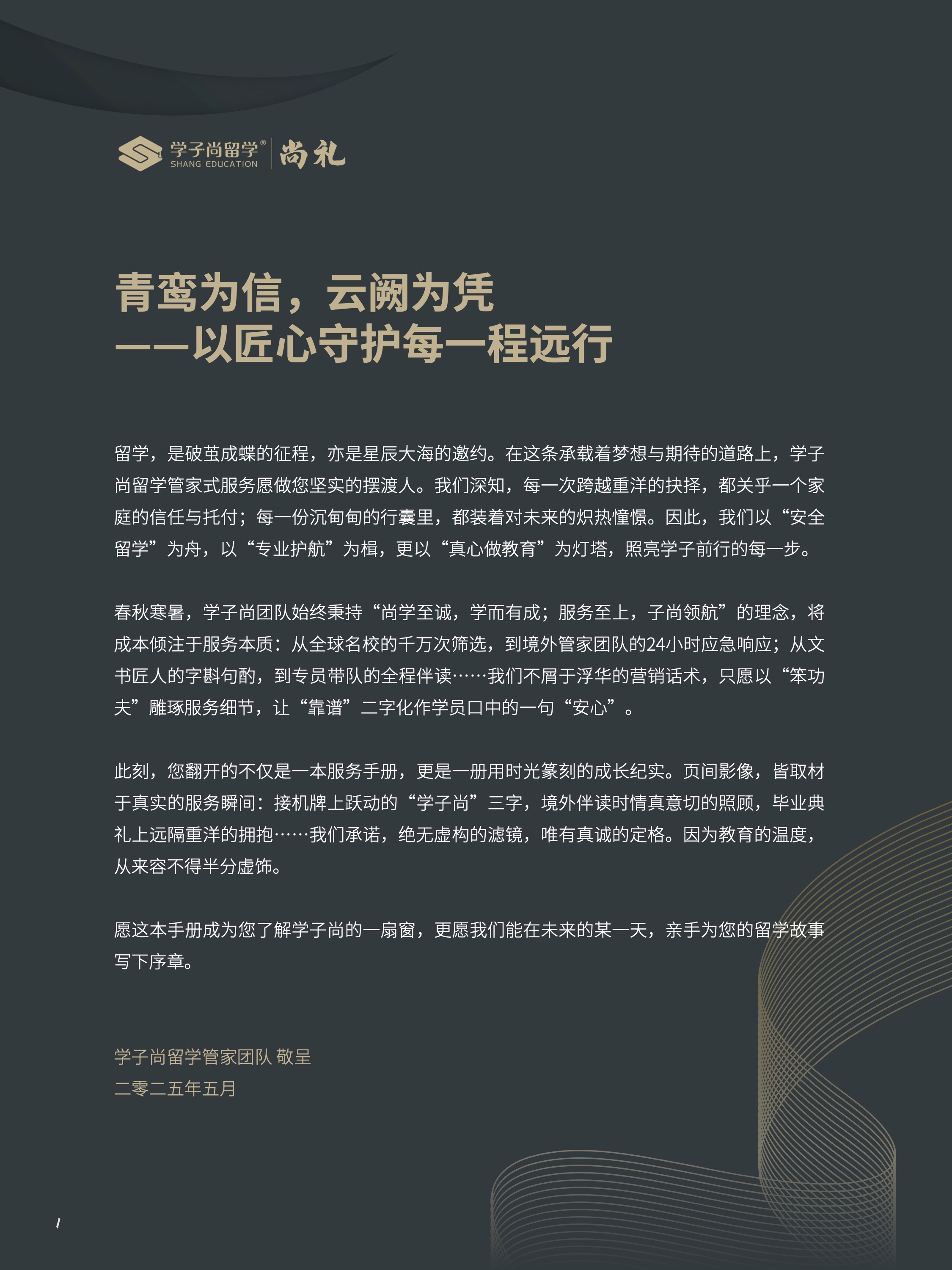 尚礼2.jpeg