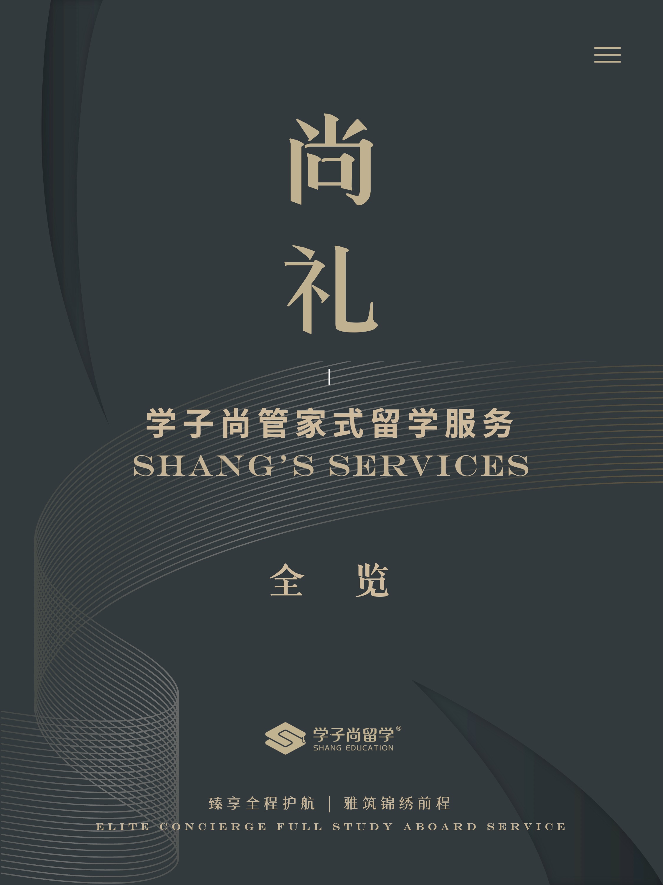 尚礼1.jpeg