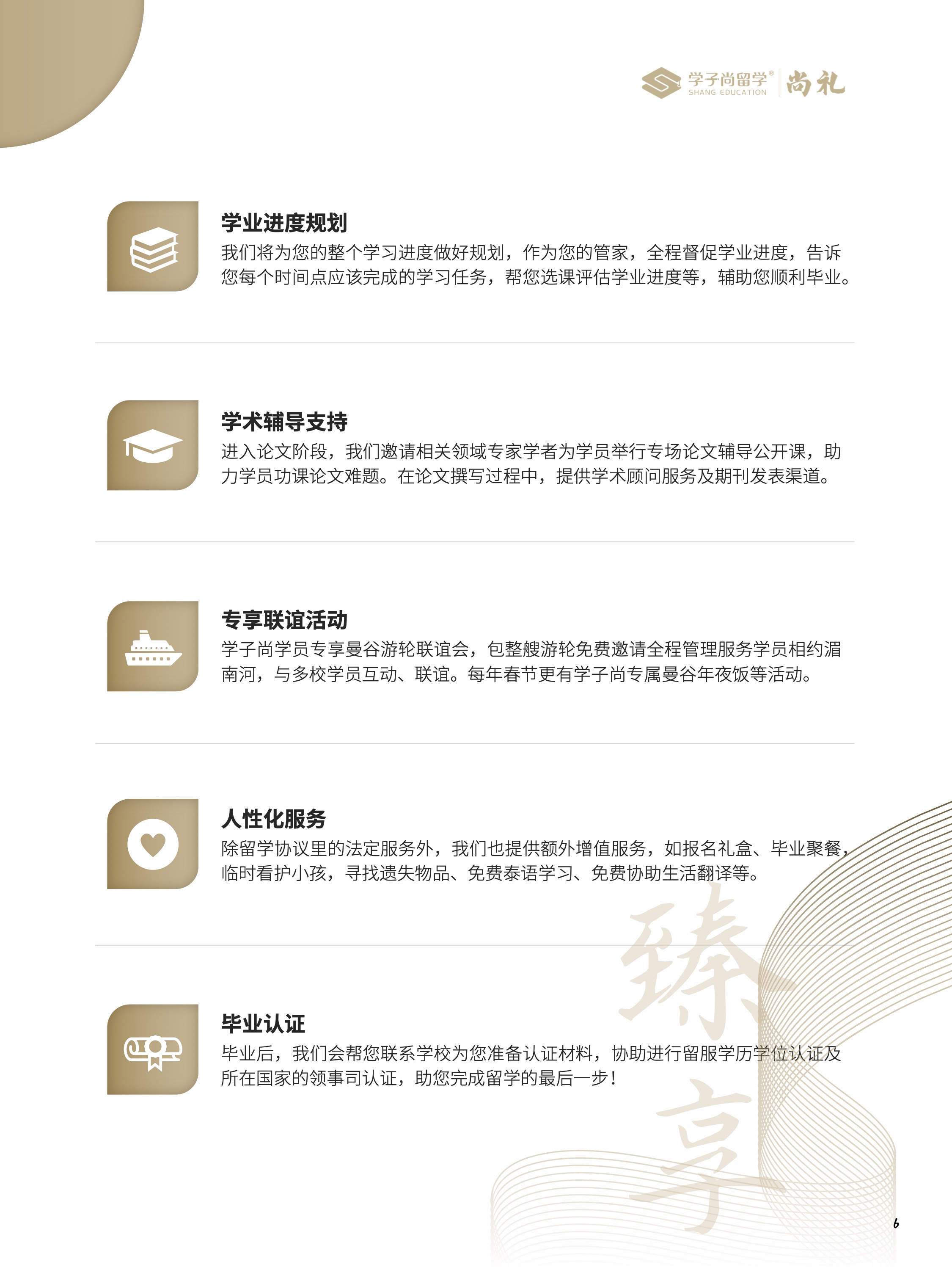 尚礼7.jpeg