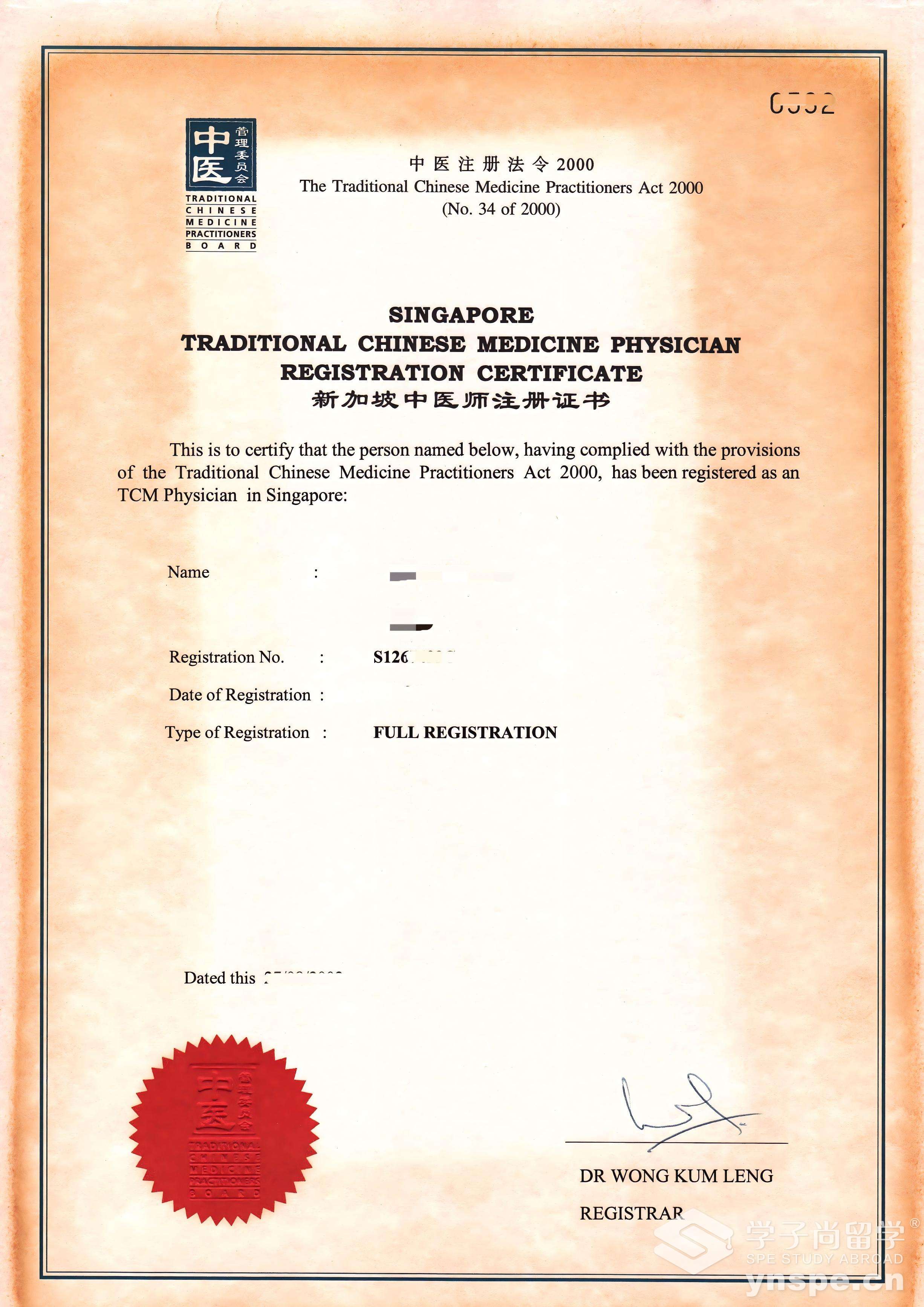 Singapore-TCM-Physician-Registration-Certificate.jpg