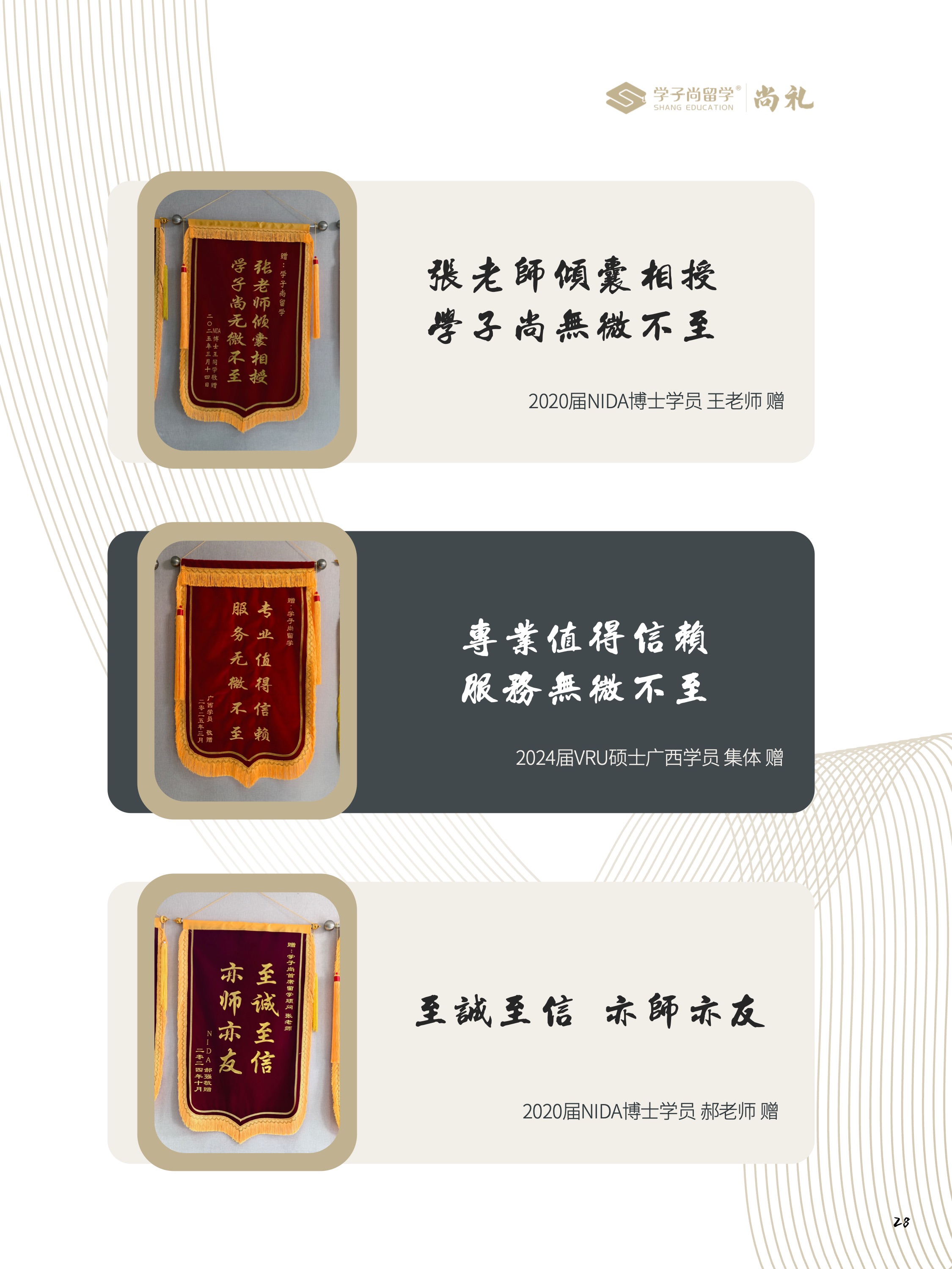 尚礼29.jpeg