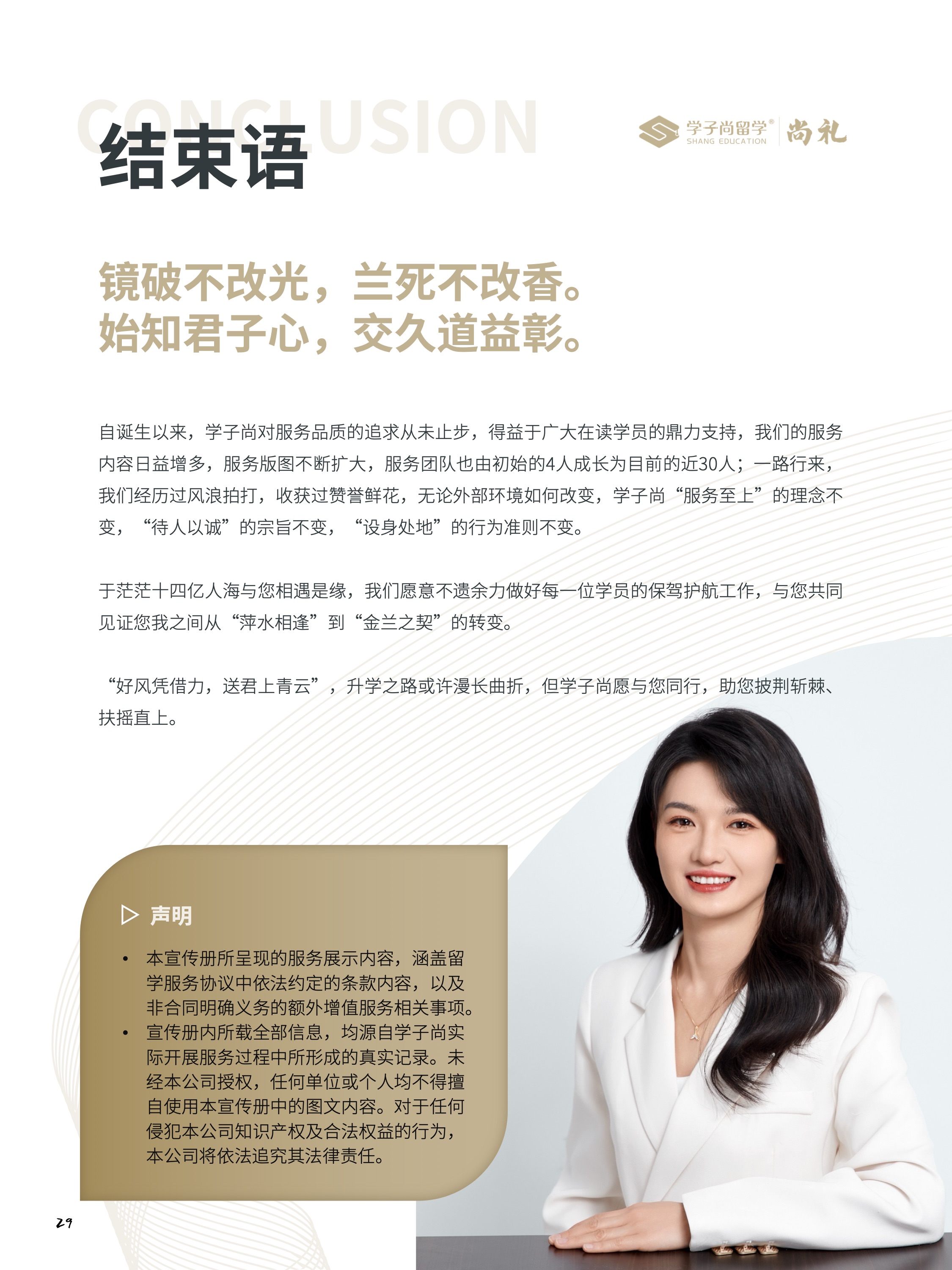尚礼30.jpeg