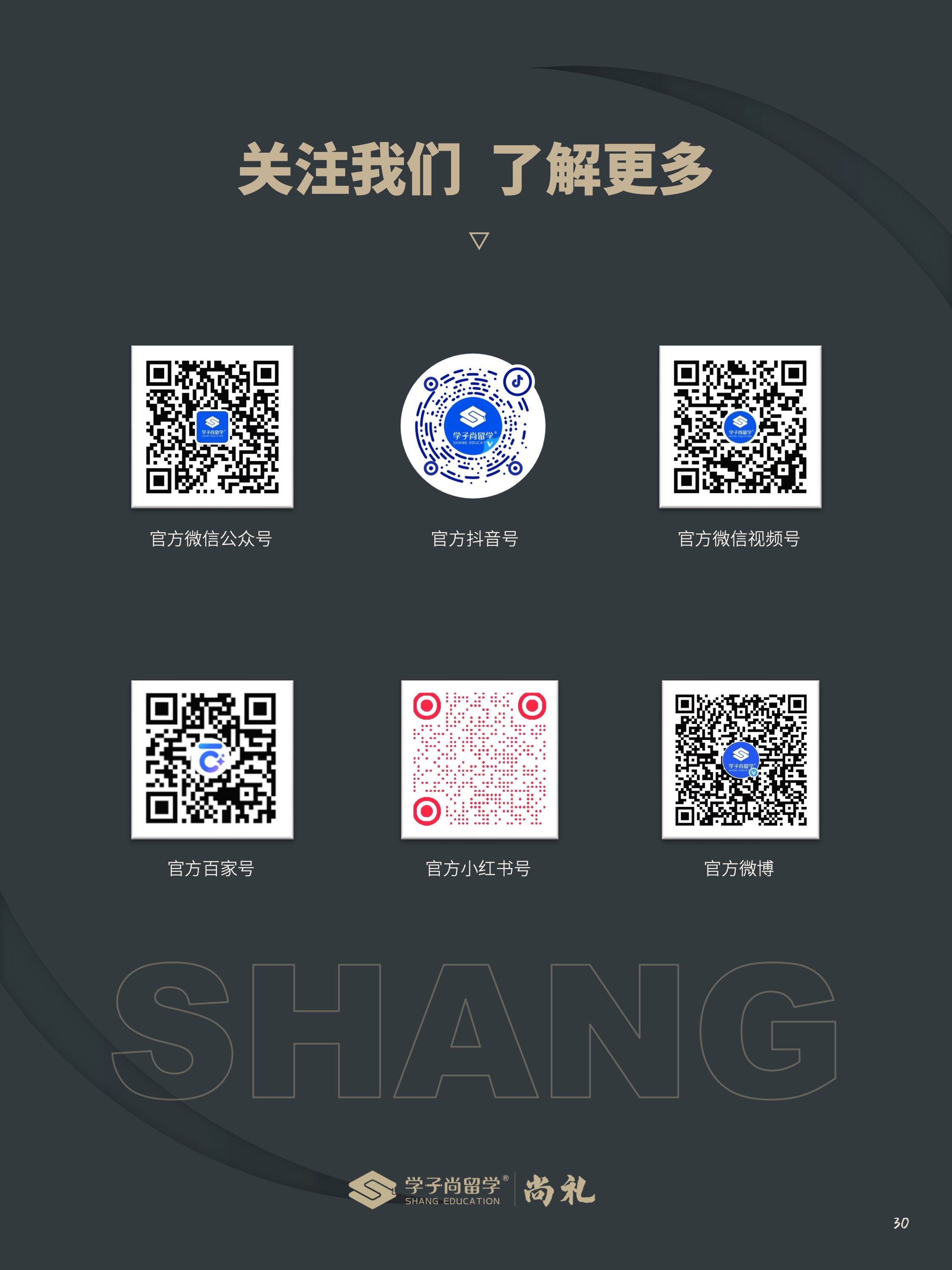 尚礼31.jpeg