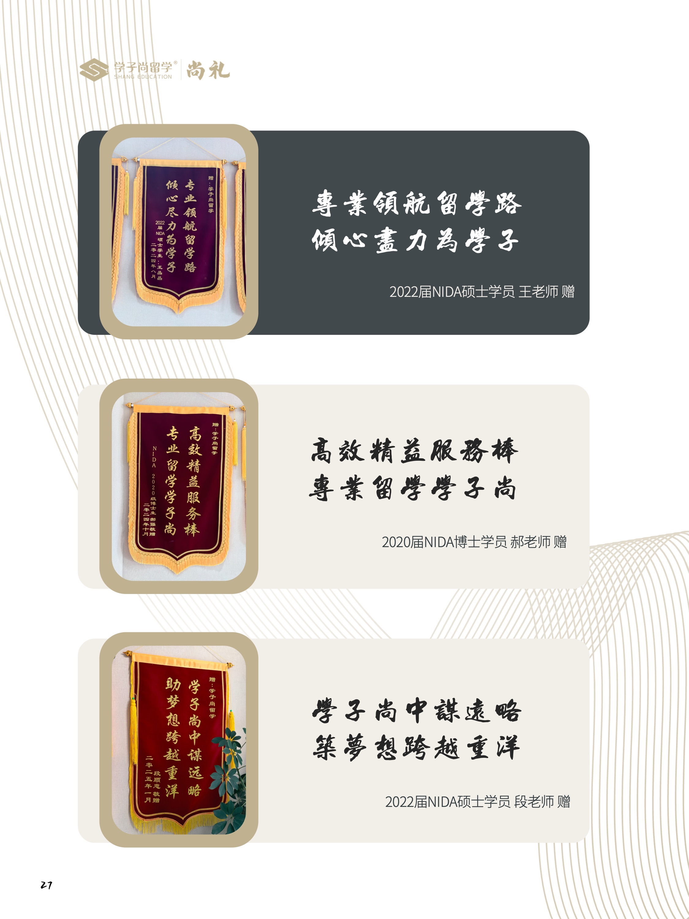 尚礼28.jpeg