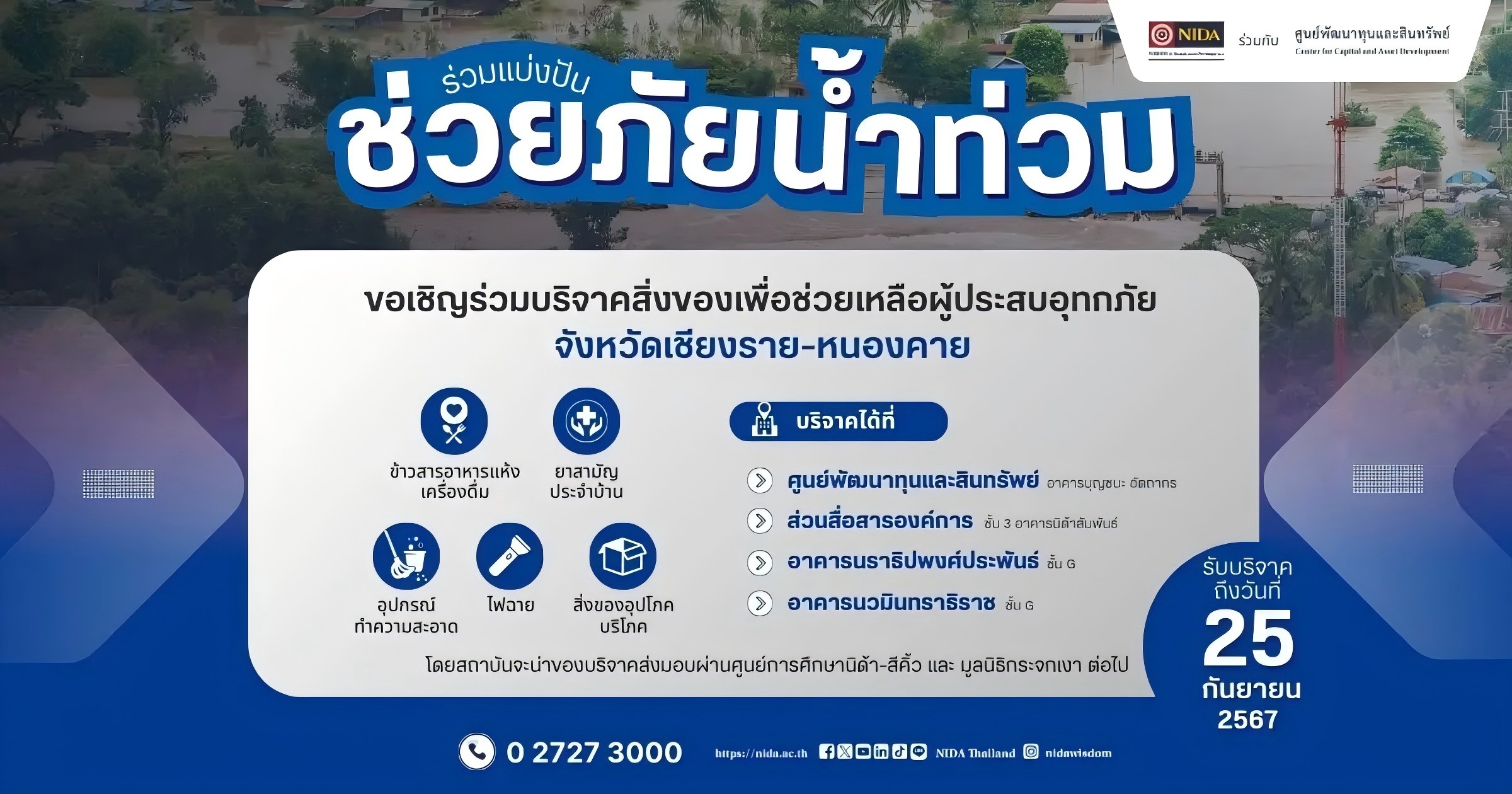 help-Chiang-Rai-Nong-Khai.jpg