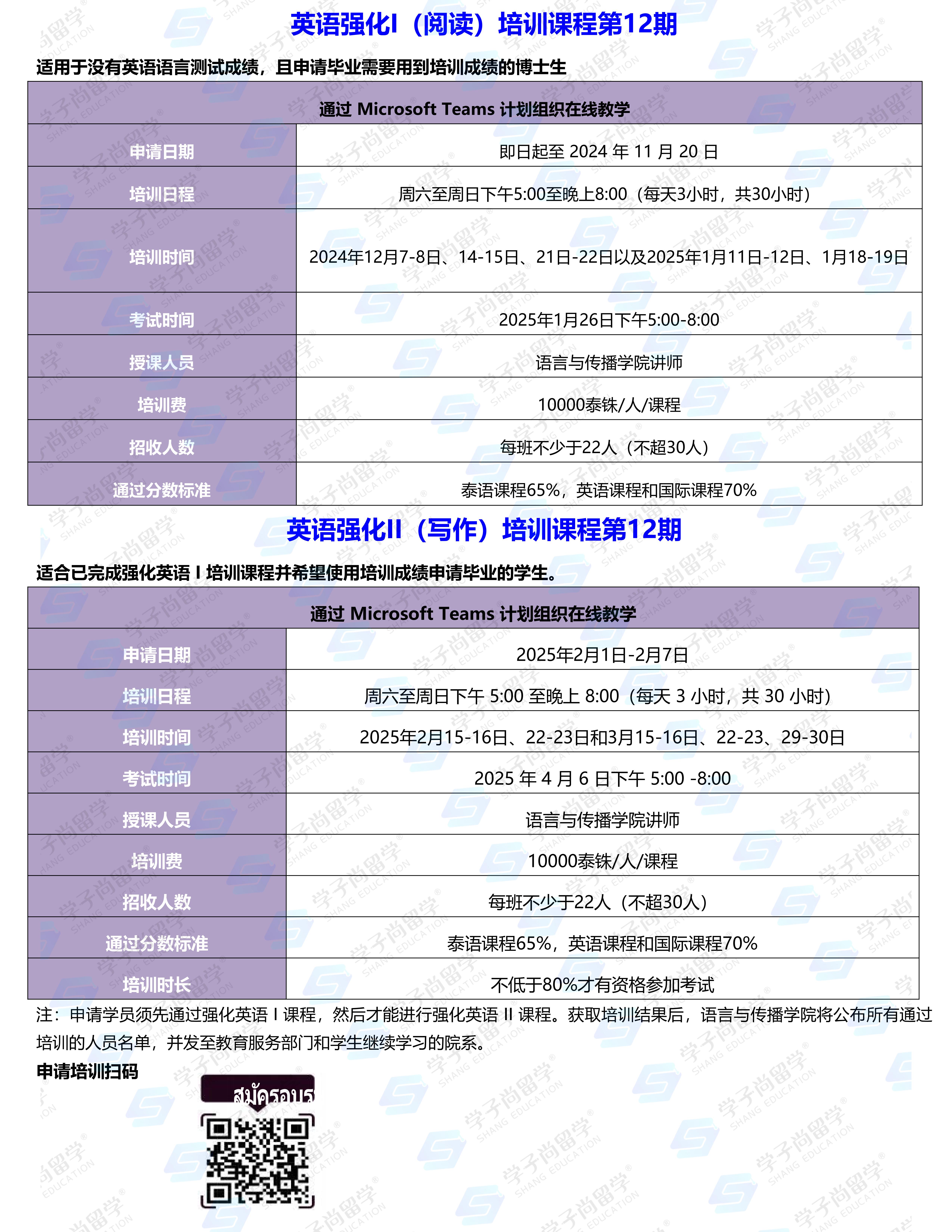 2025年NIDA英语强化课报名时间表(2)_00.jpg