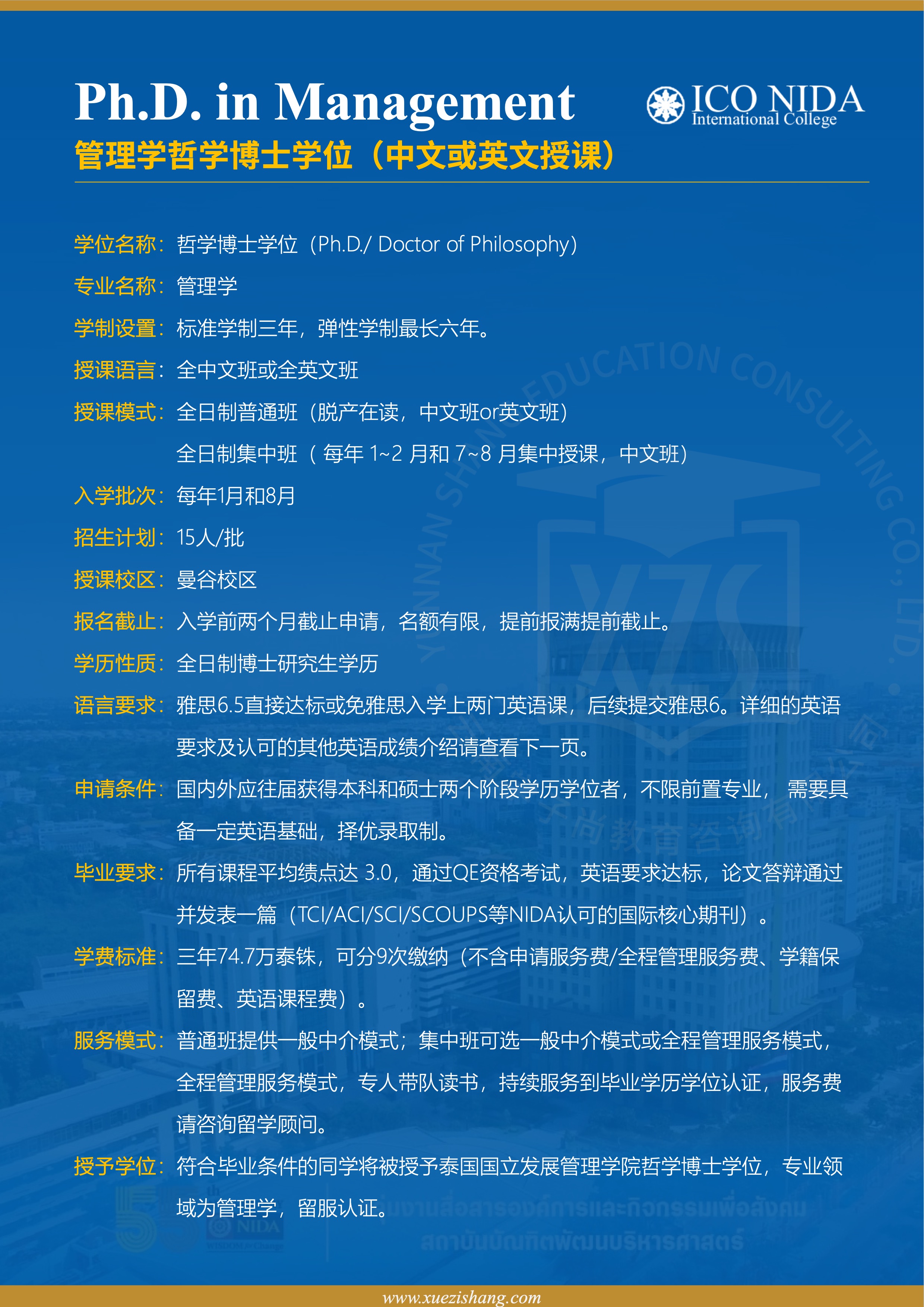ICO NIDA10.jpeg