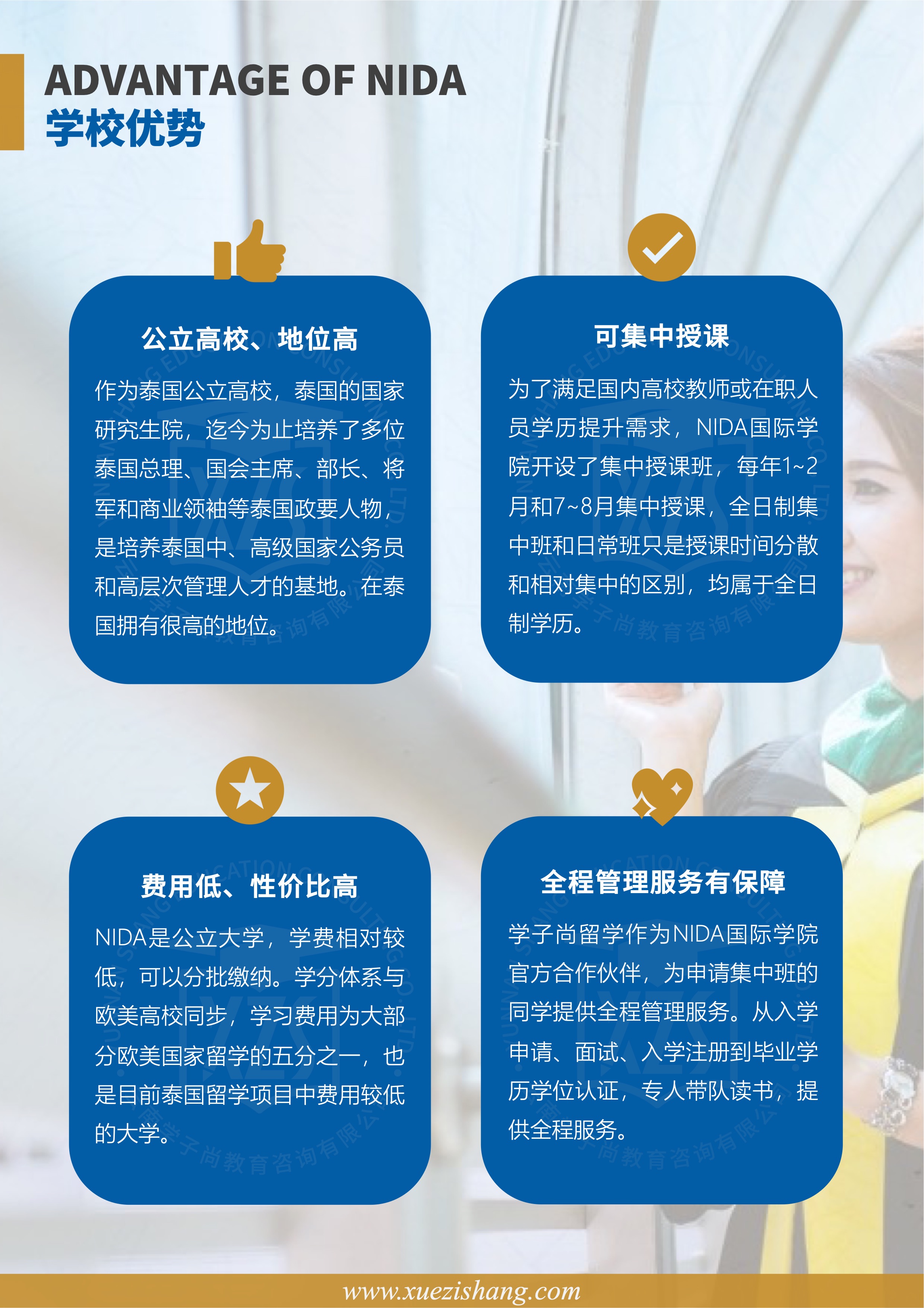 ICO NIDA3.jpeg