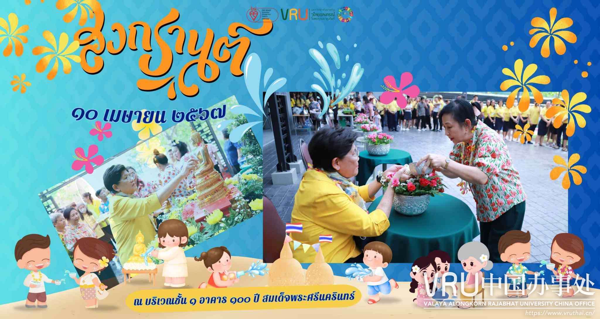 ร่วมกันสืบสานประเพณีไทย-scaled.jpg
