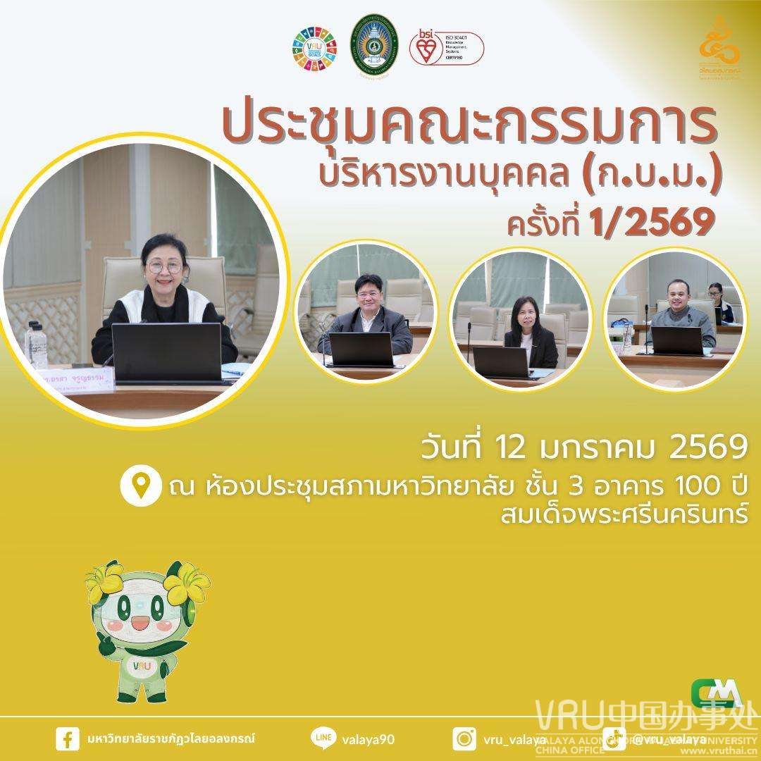 ปกงานประชุม-2.jpg