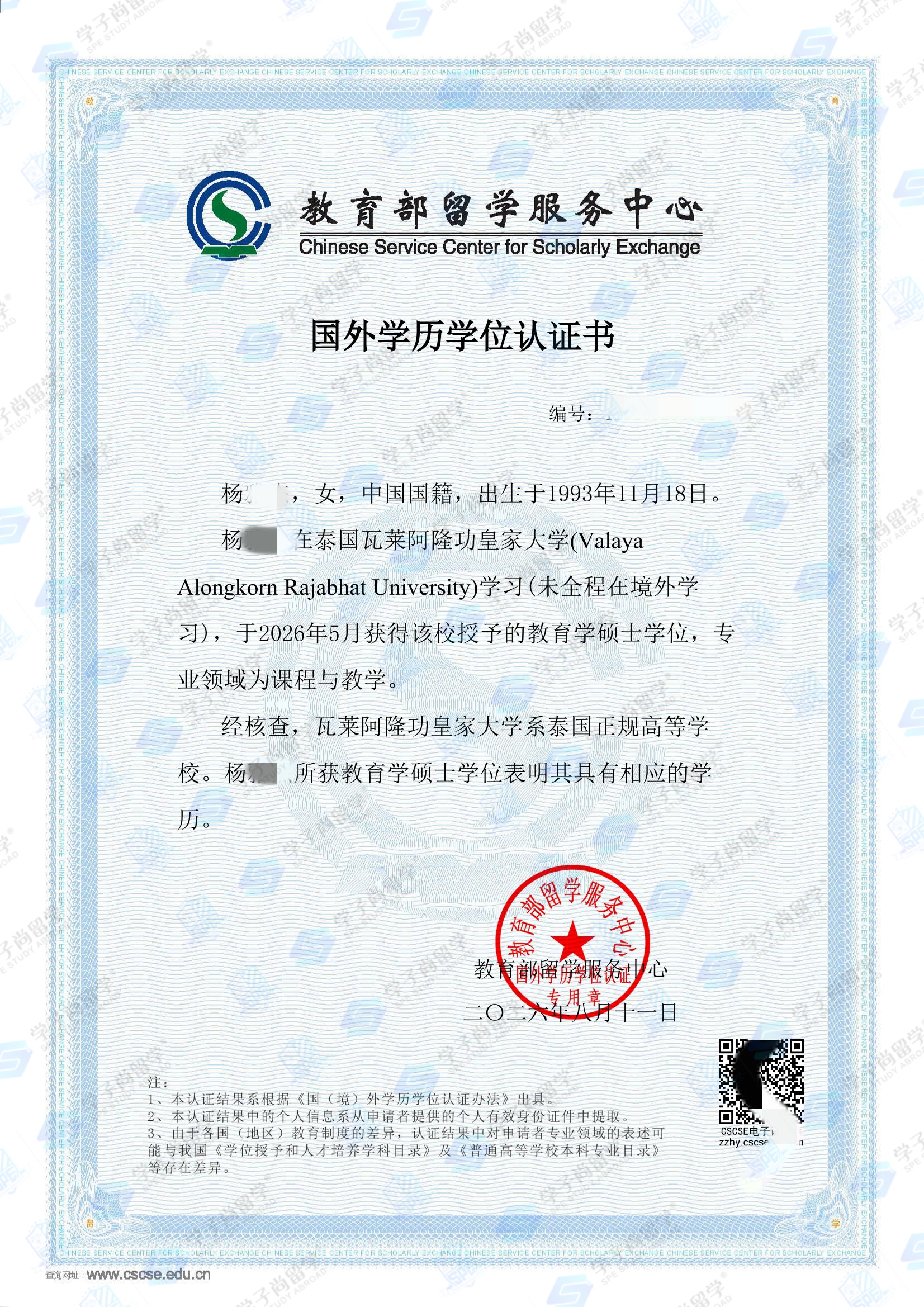 杨雅杰_副本.jpeg