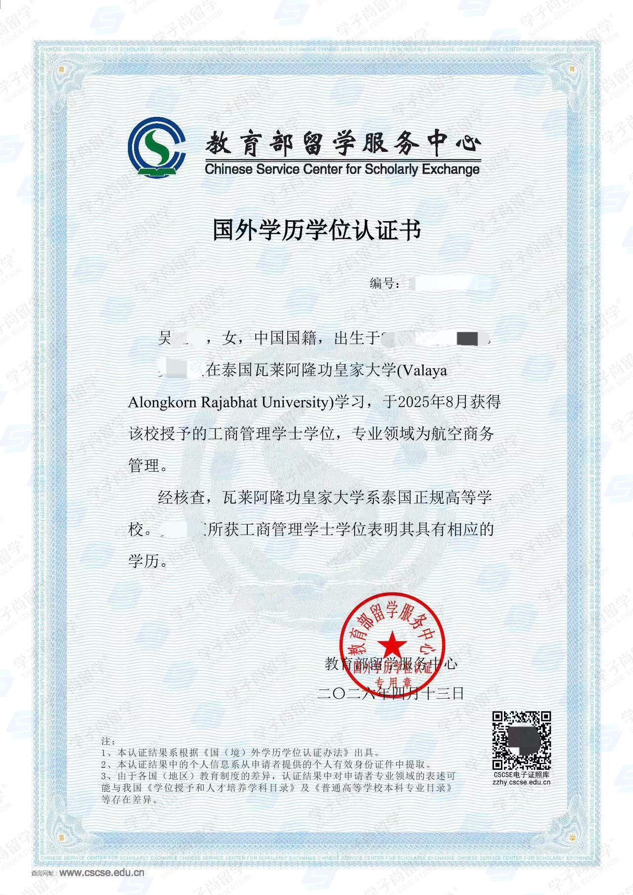 工商管理本科.jpg
