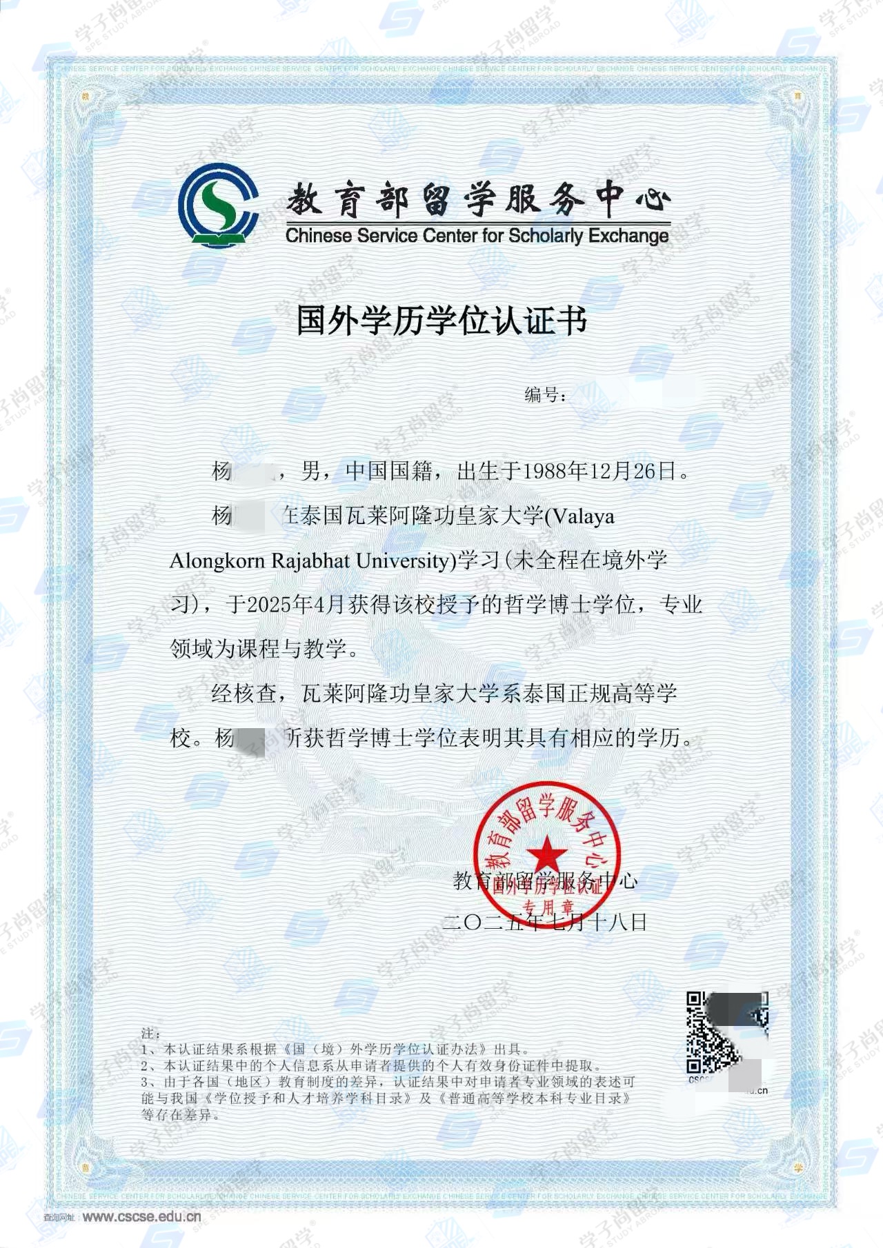 杨鹏飞副本.jpeg