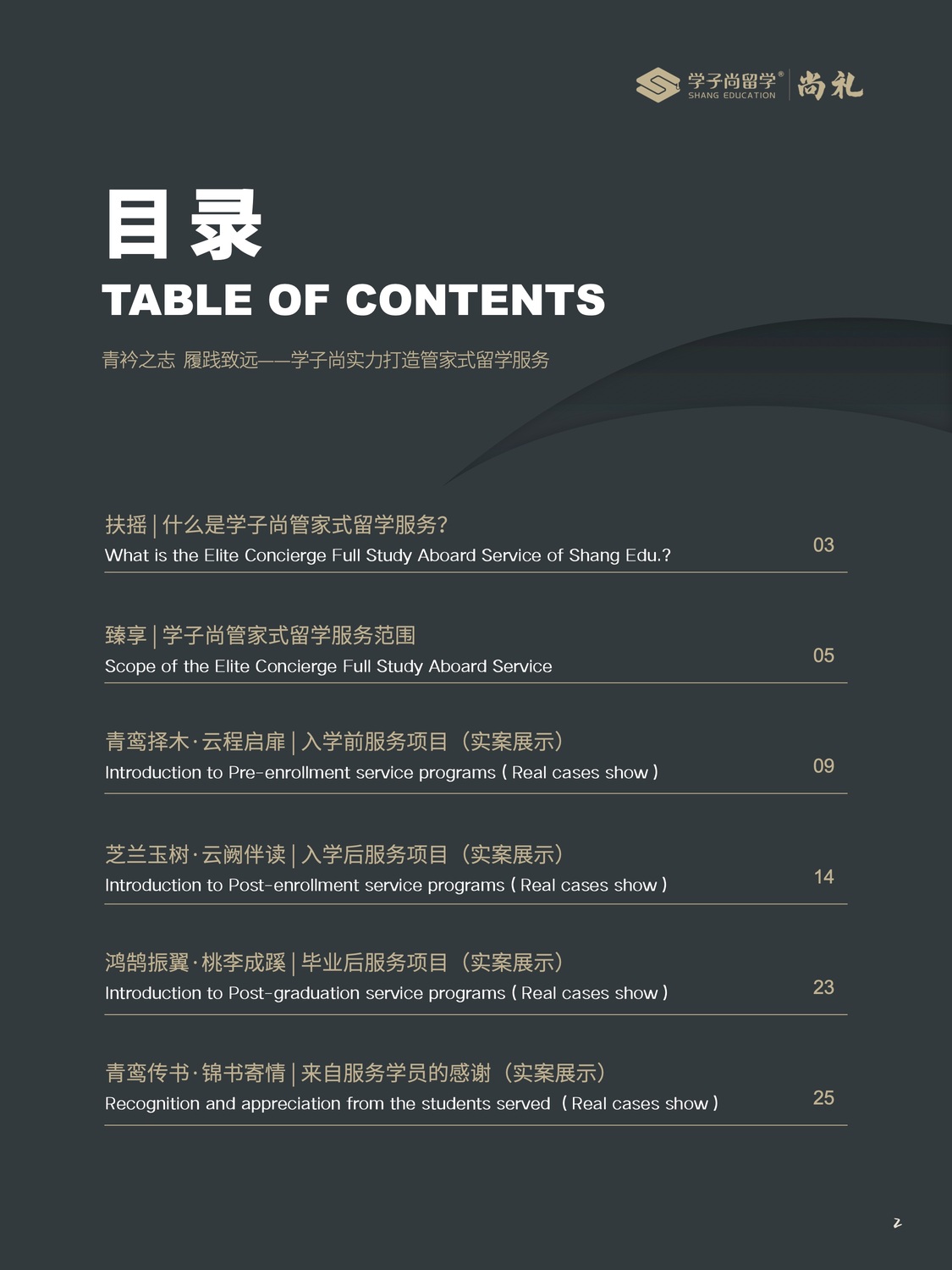 尚礼3.jpeg