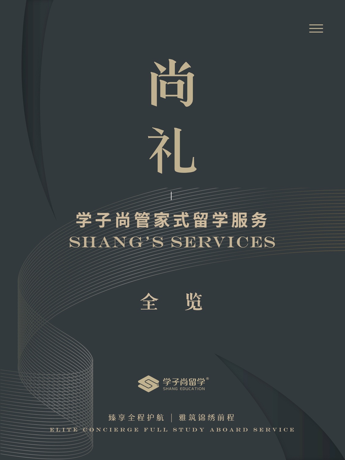 尚礼1.jpeg