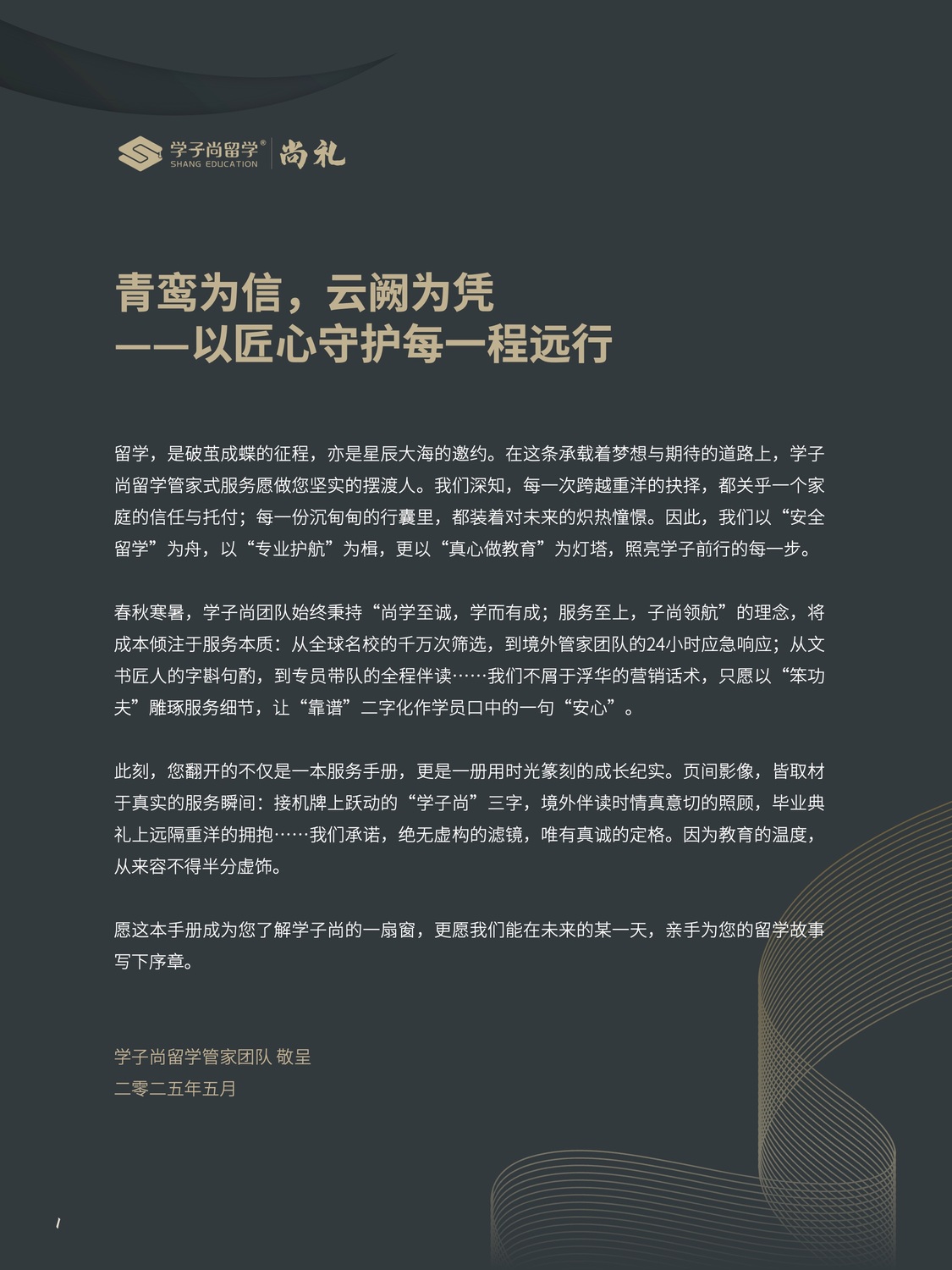 尚礼2.jpeg