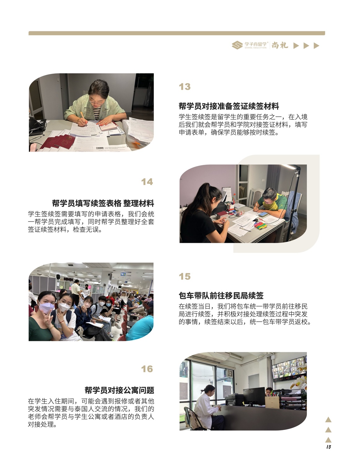 尚礼19.jpeg