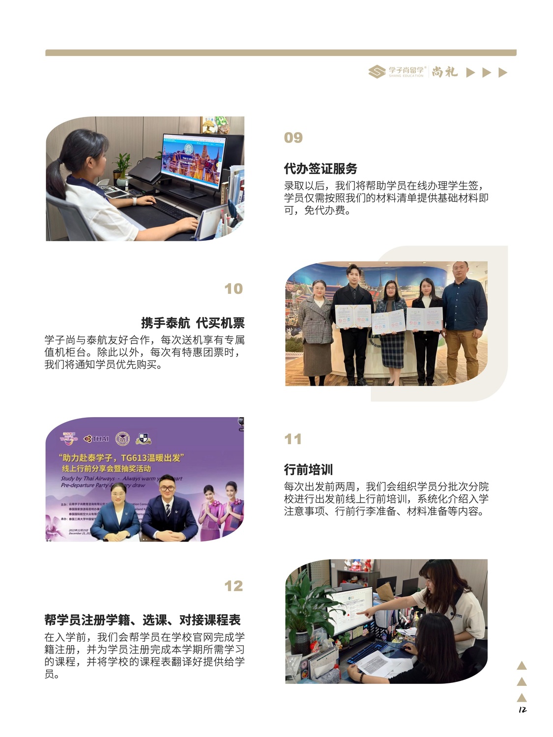 尚礼13.jpeg