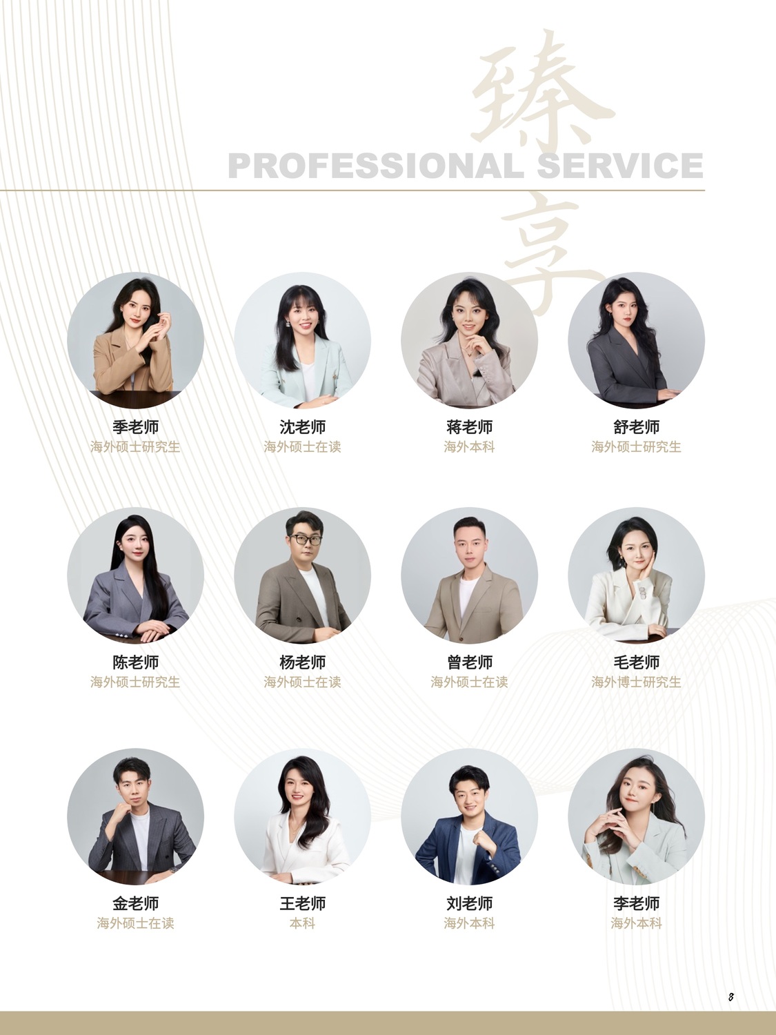 尚礼9.jpeg