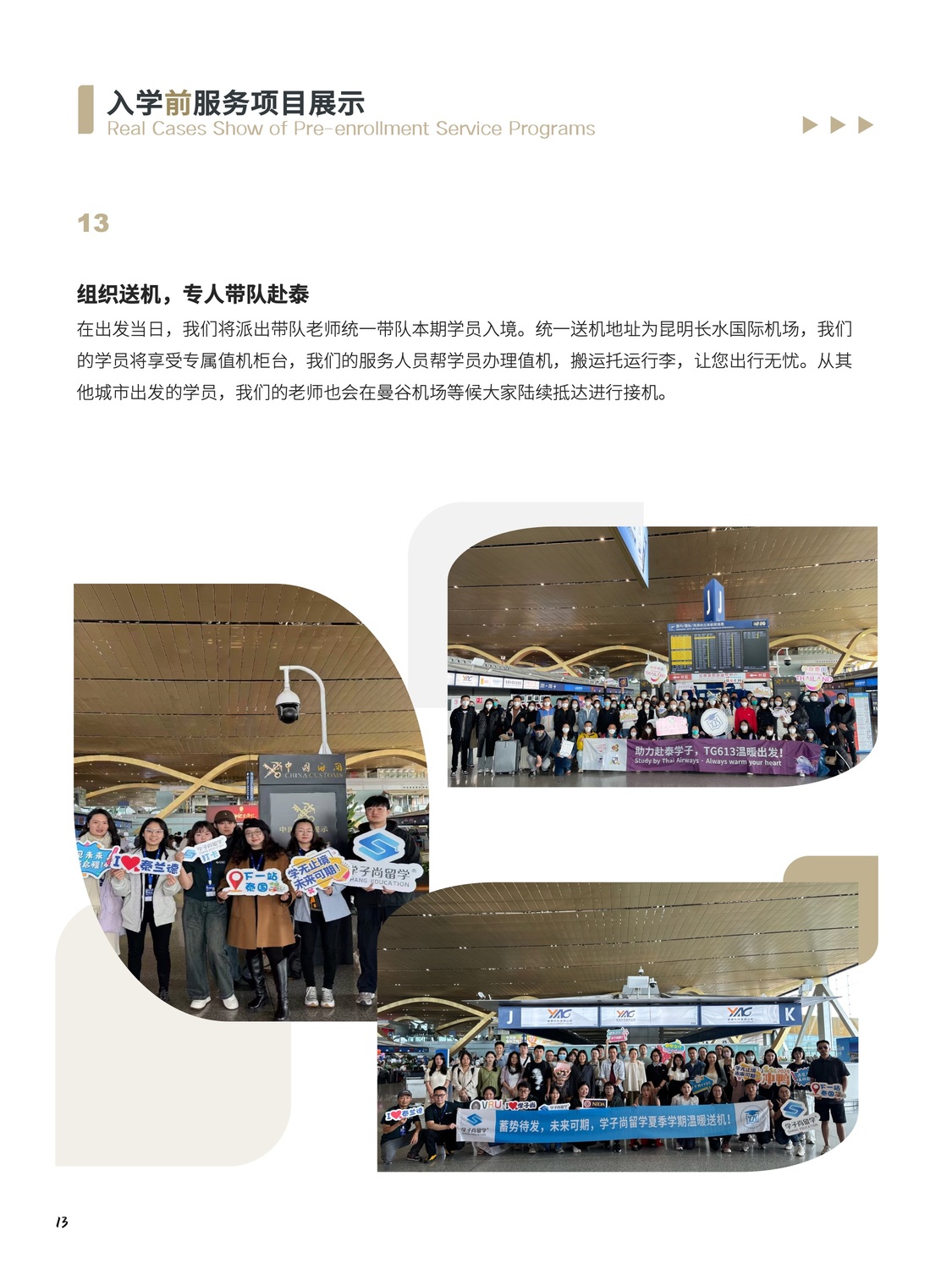 尚礼14.jpeg