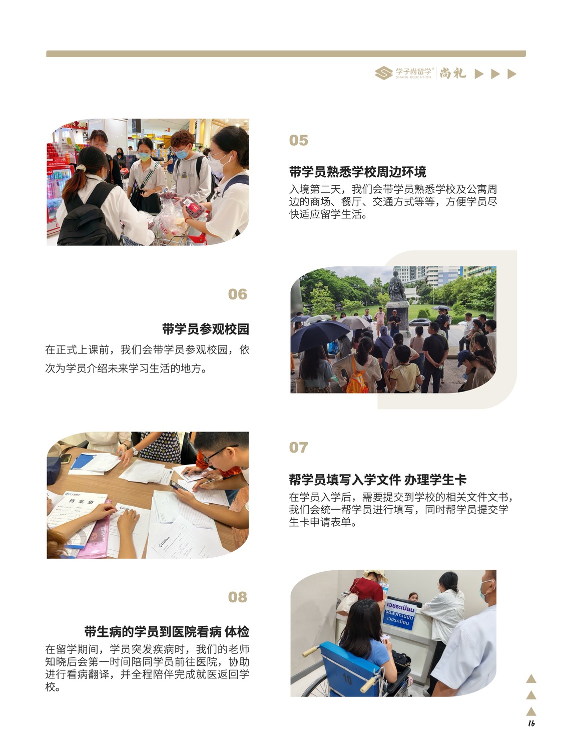 尚礼17.jpeg