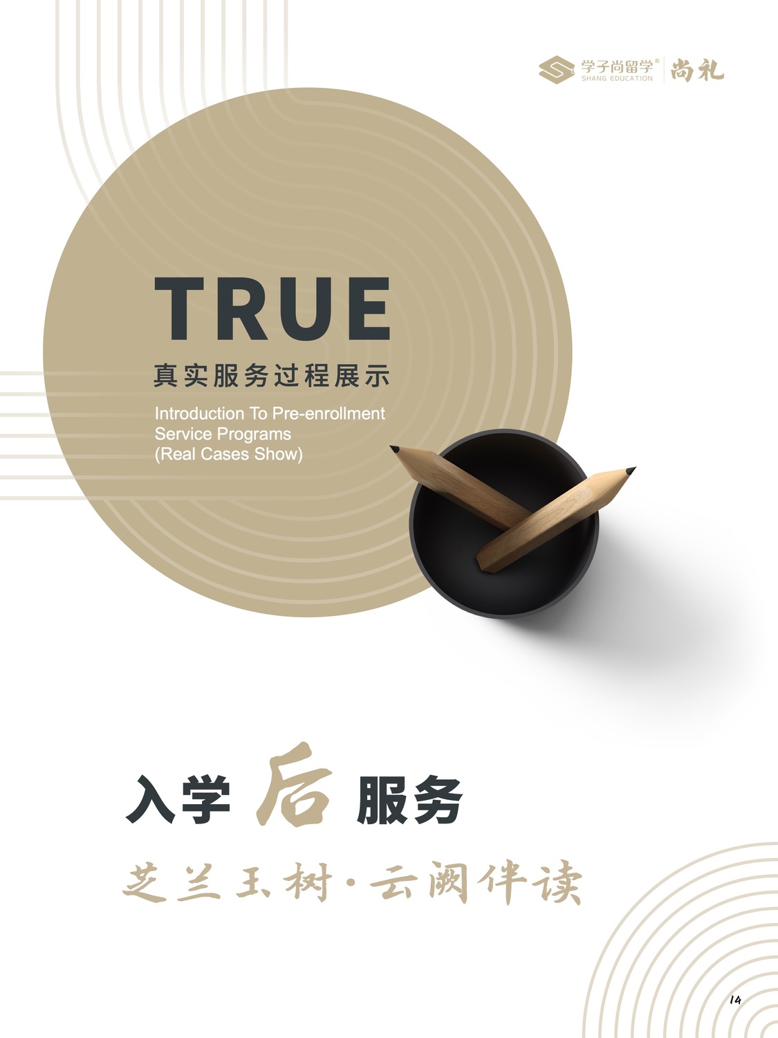 尚礼15.jpeg